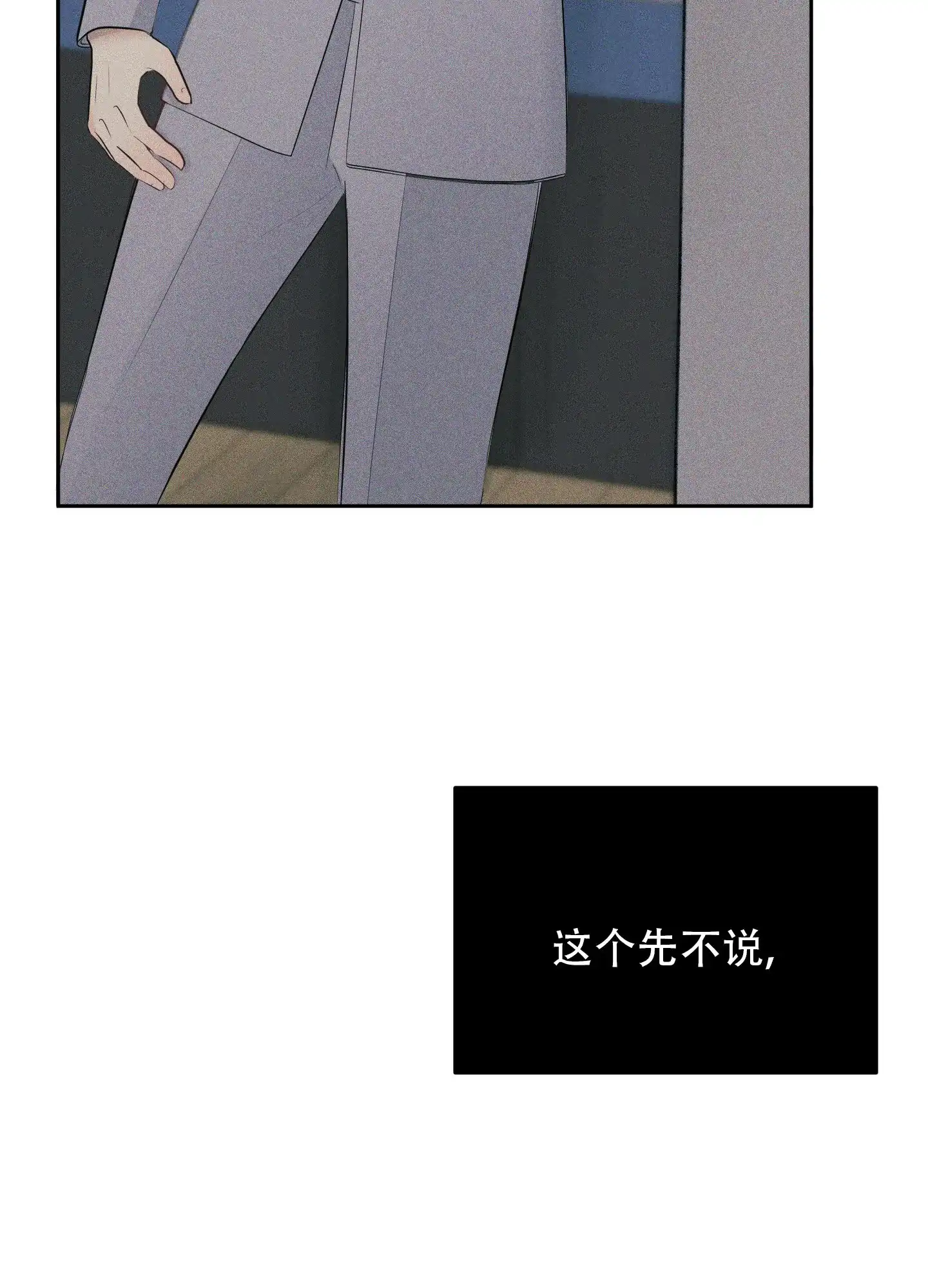 《致命走秀》第4话 第2页
