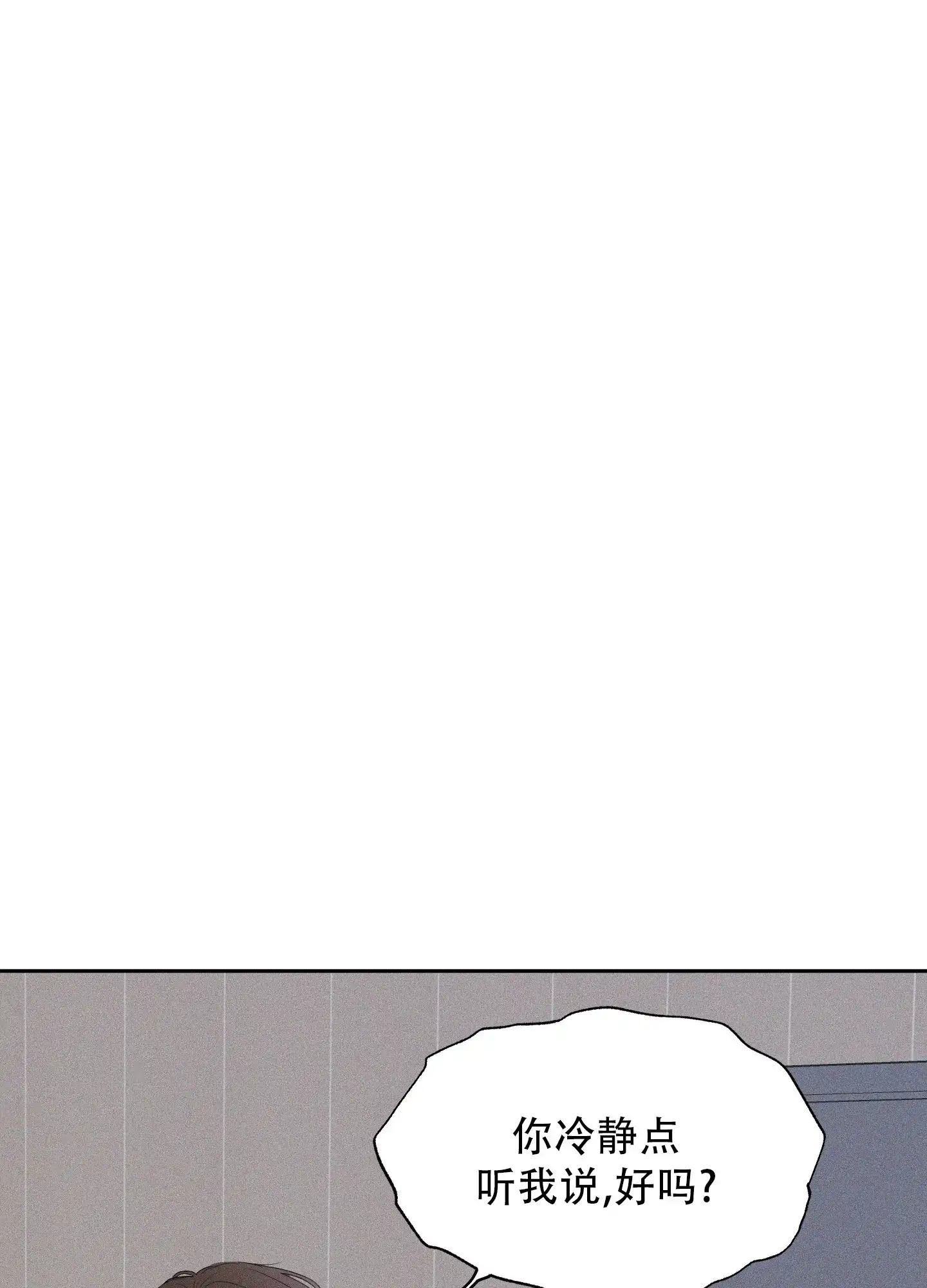 《致命走秀》第4话 第13页