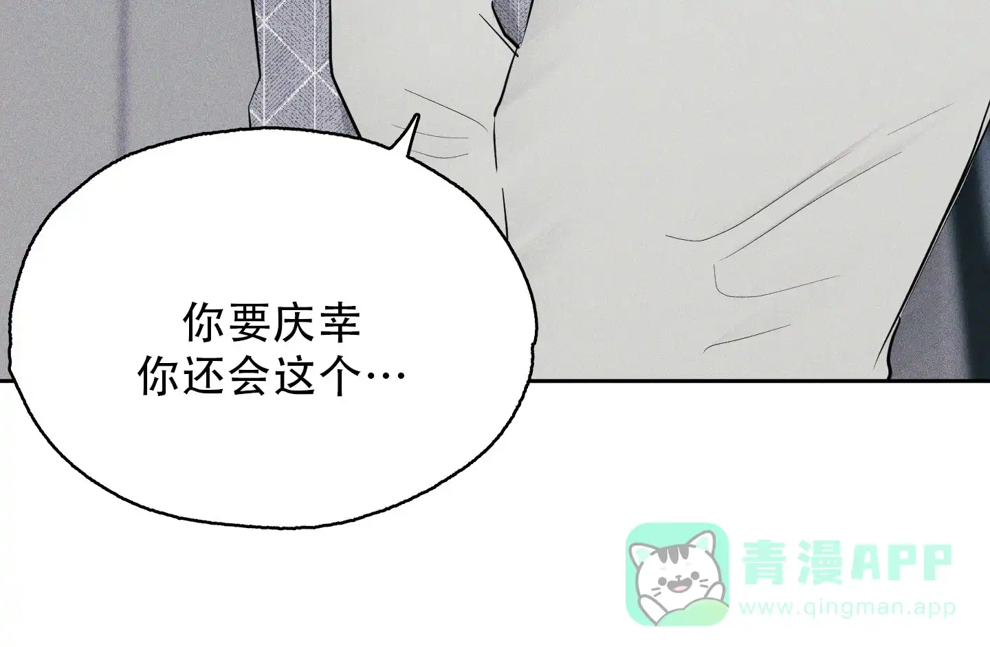 《致命走秀》第4话 第41页