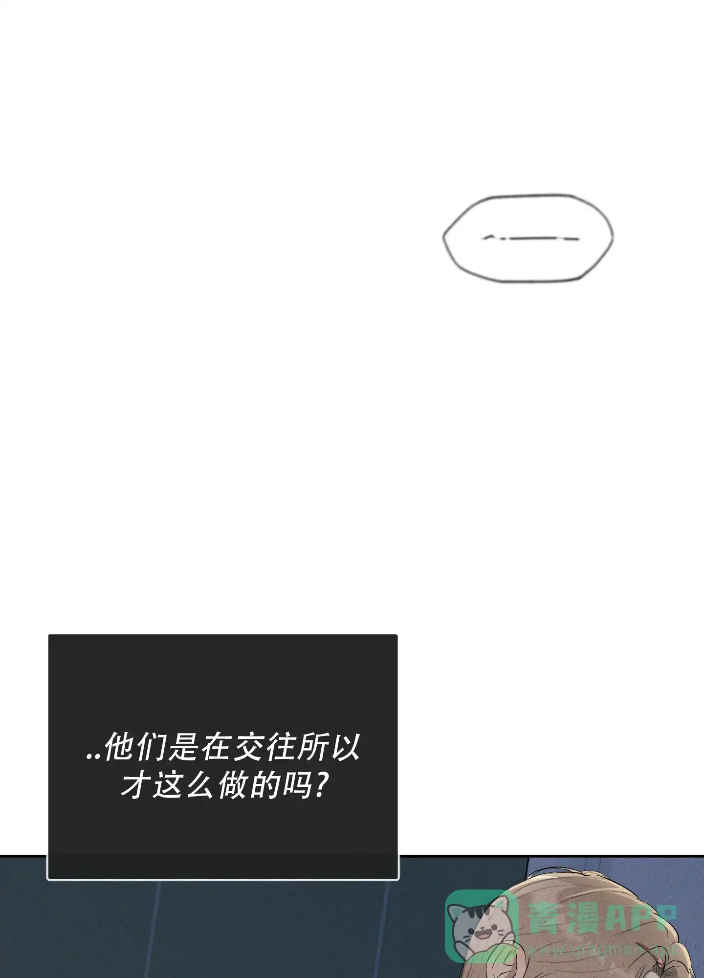 《致命走秀》第4话 第46页