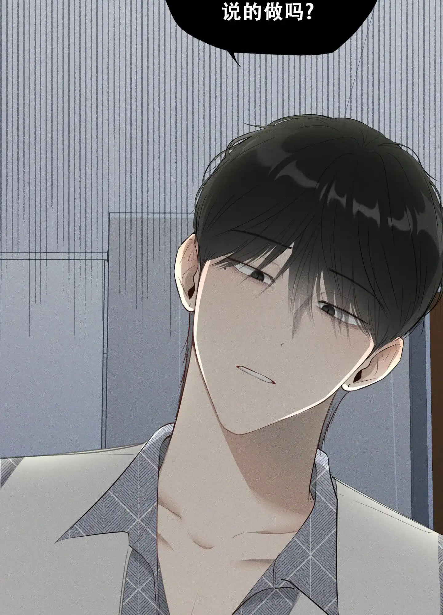 《致命走秀》第4话 第19页