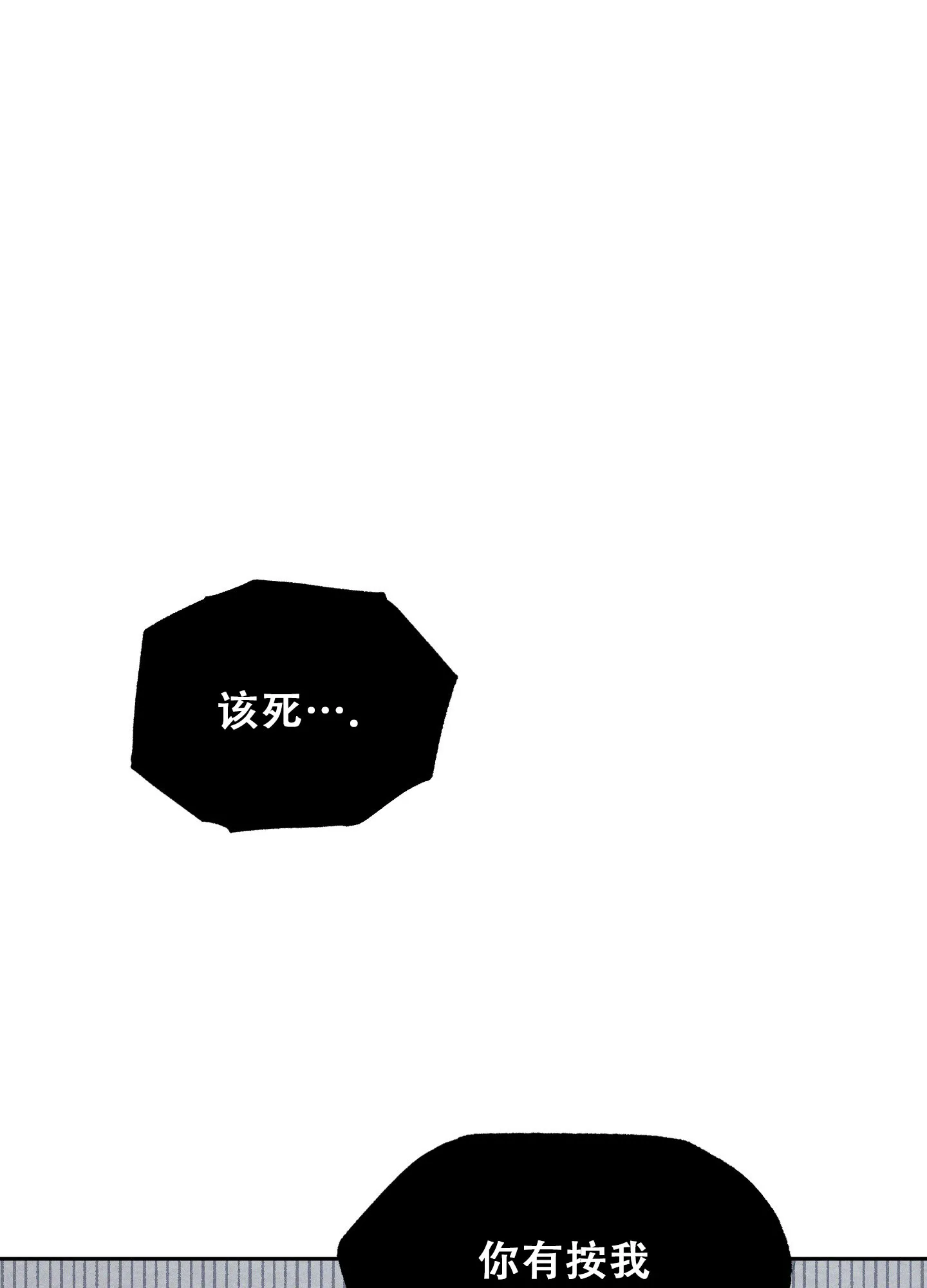 《致命走秀》第4话 第18页