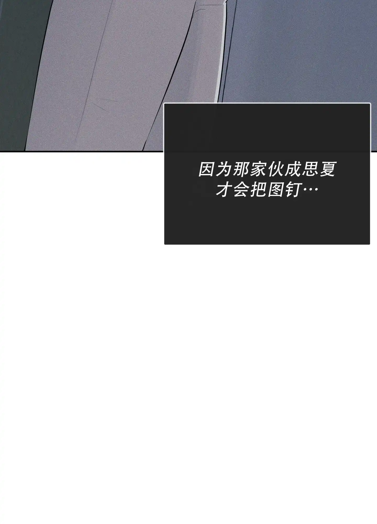 《致命走秀》第4话 第48页