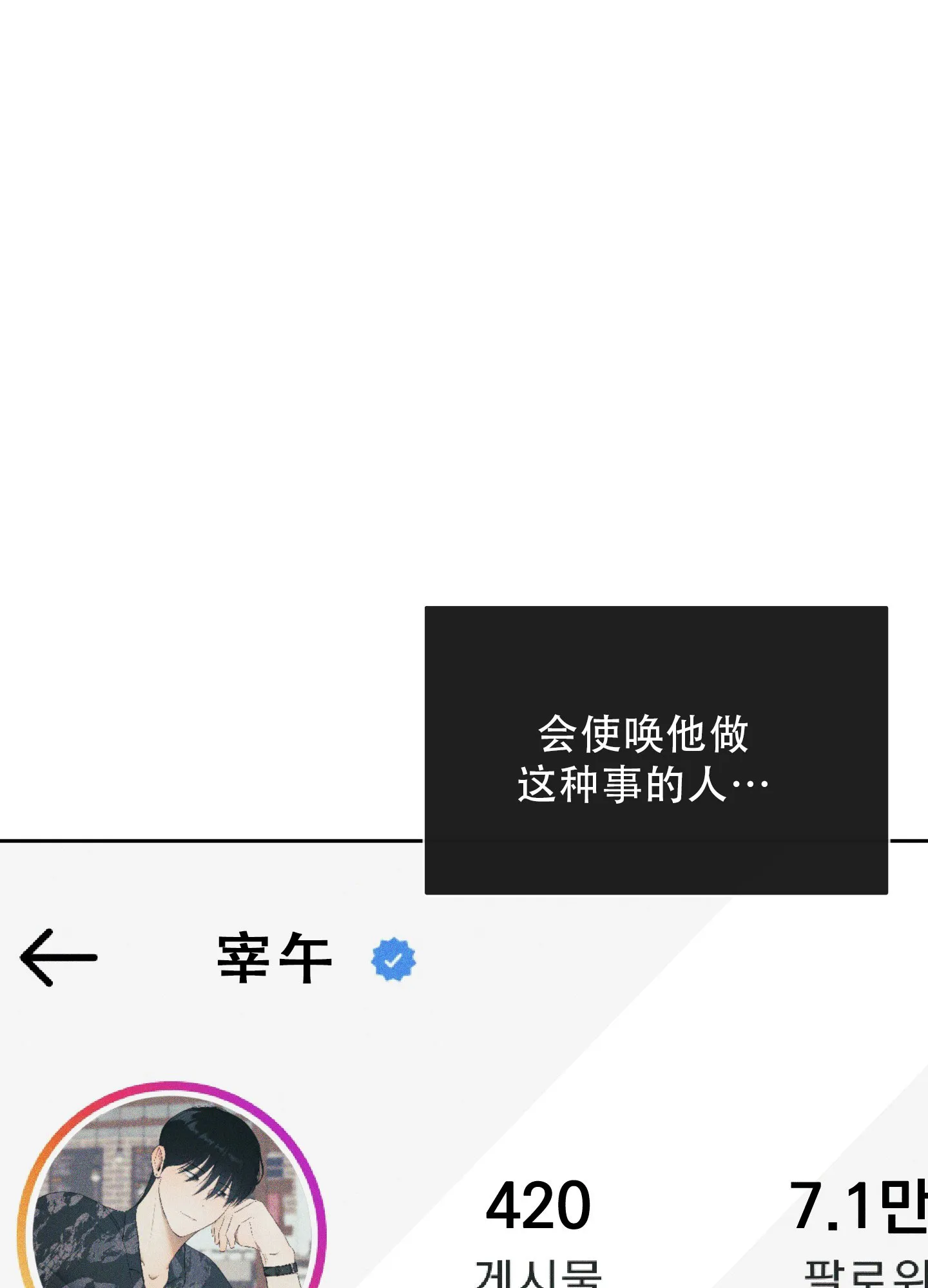 《致命走秀》第4话 第4页