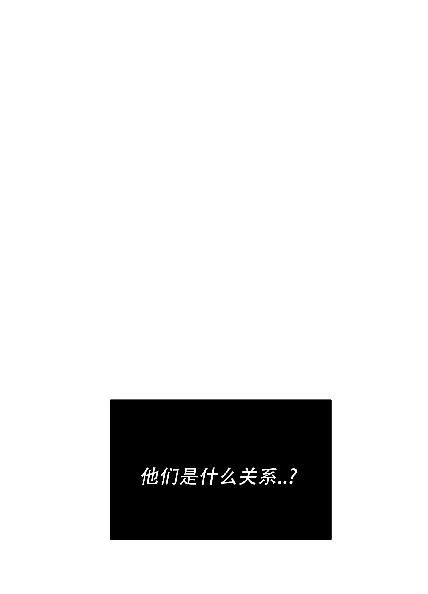 《致命走秀》第4话 第8页