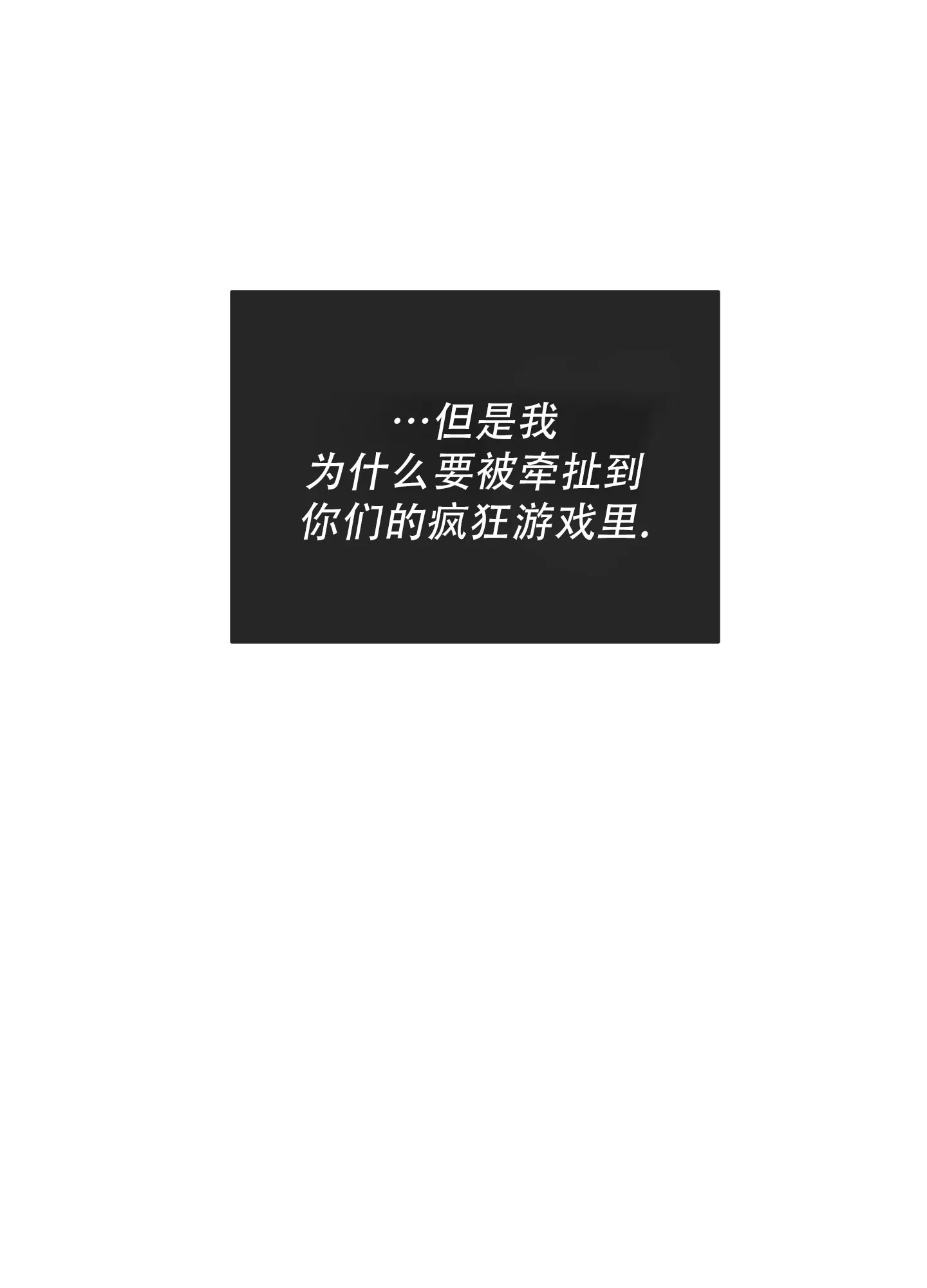 《致命走秀》第4话 第50页