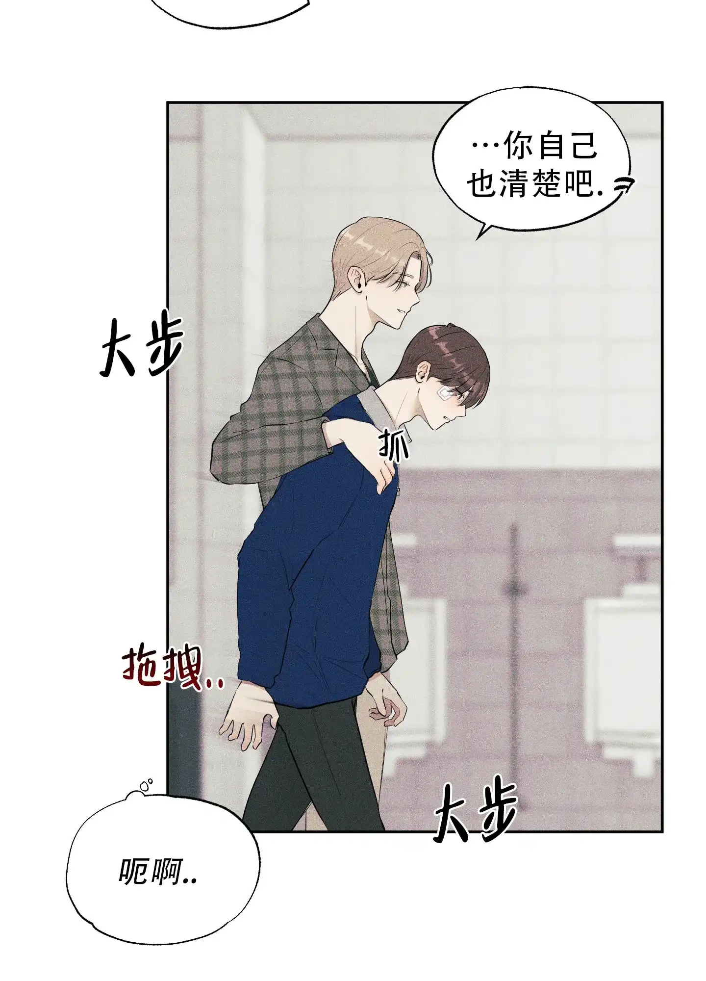 《致命走秀》第5话 第58页