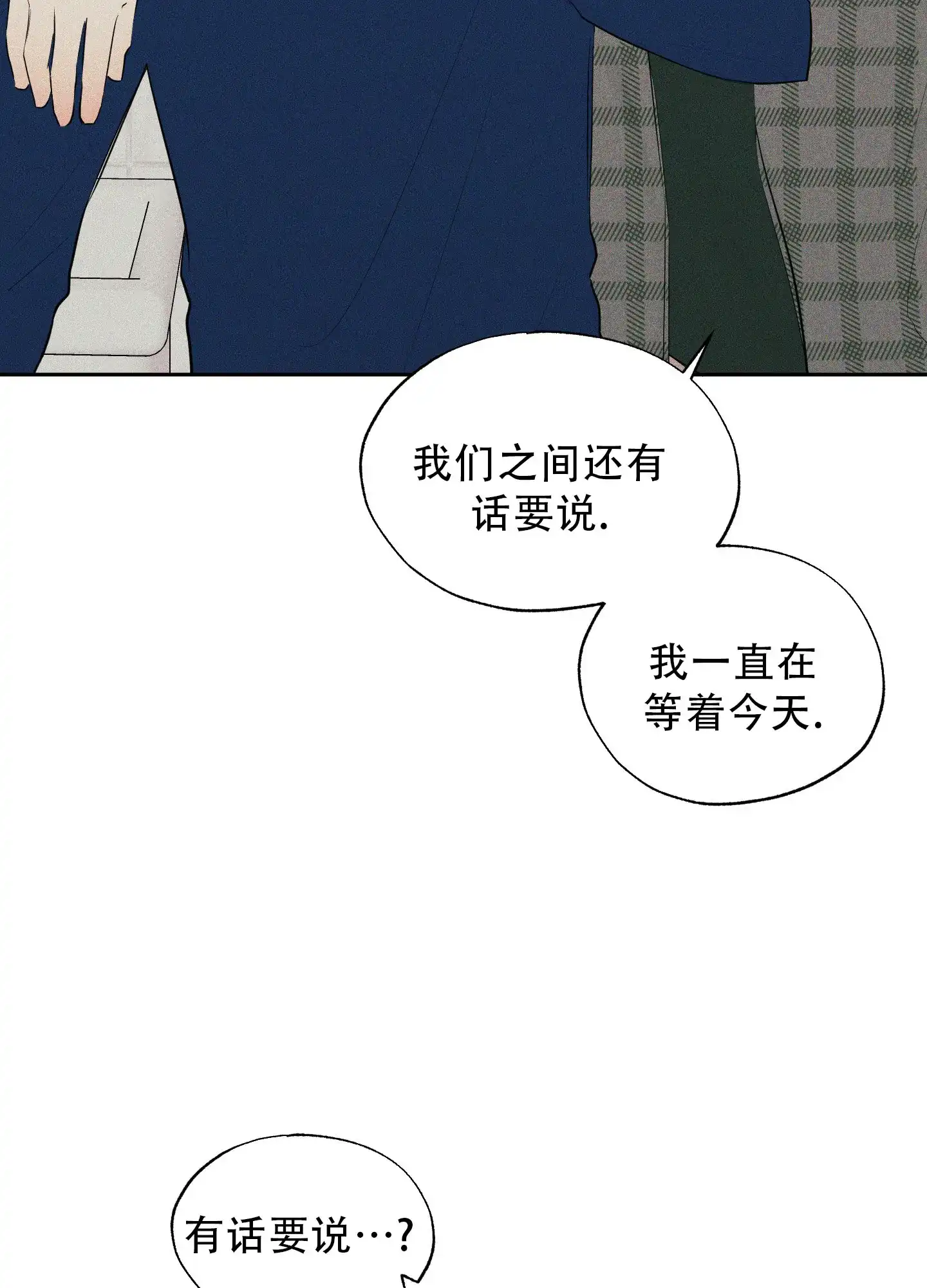 《致命走秀》第5话 第57页