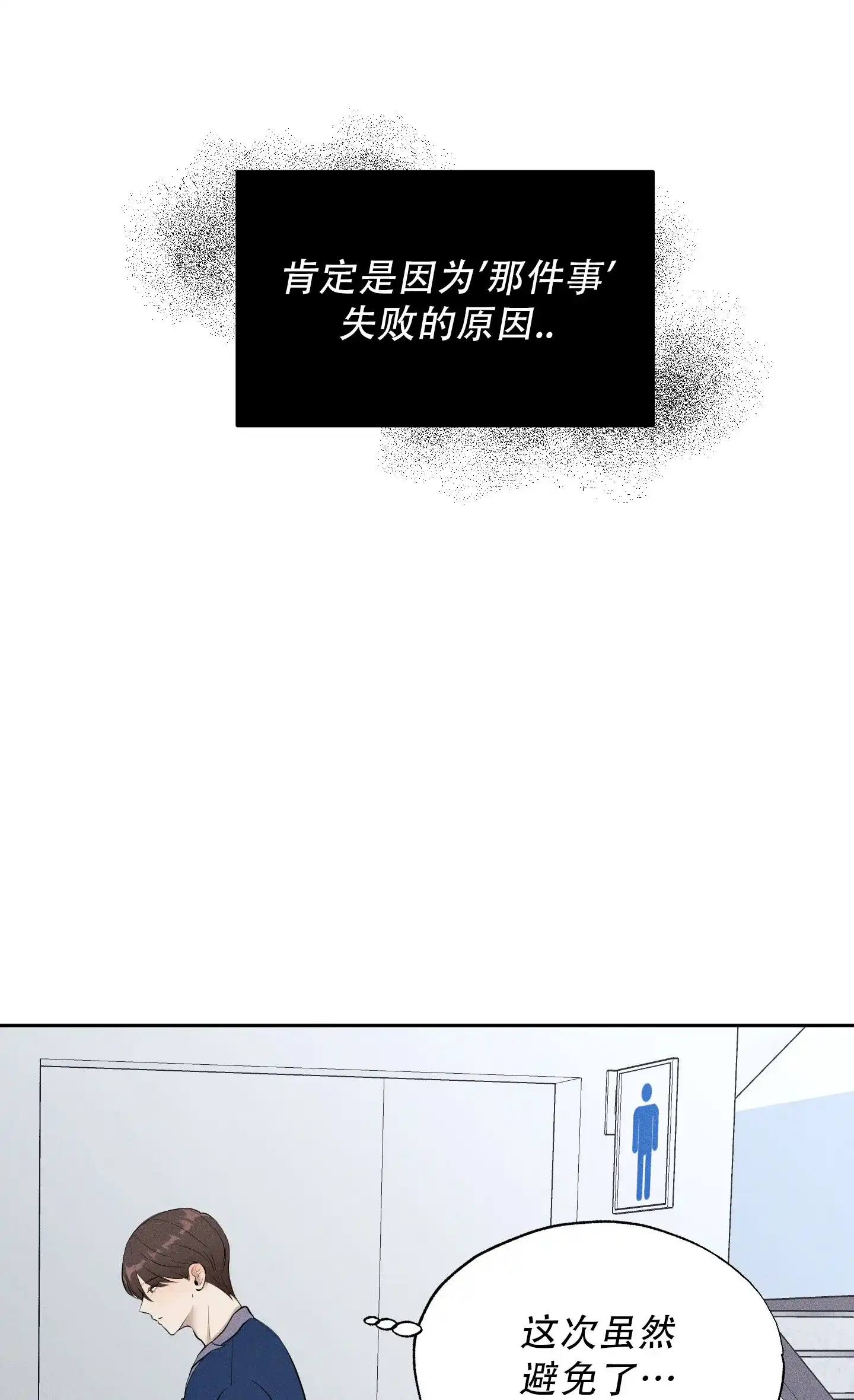 《致命走秀》第5话 第12页