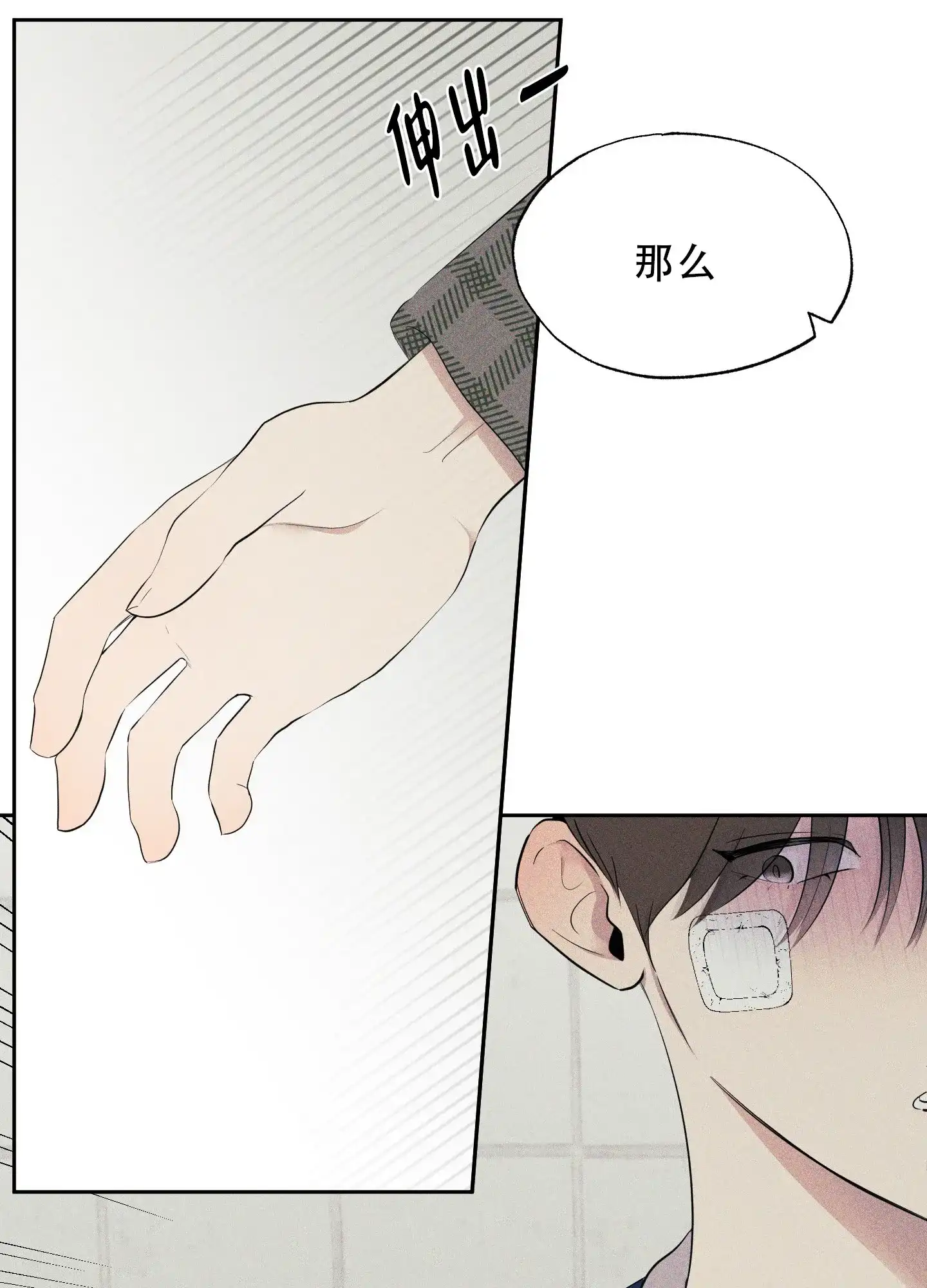 《致命走秀》第5话 第54页