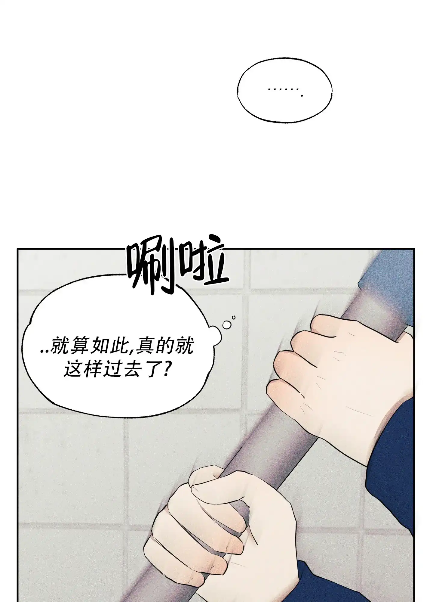 《致命走秀》第5话 第27页