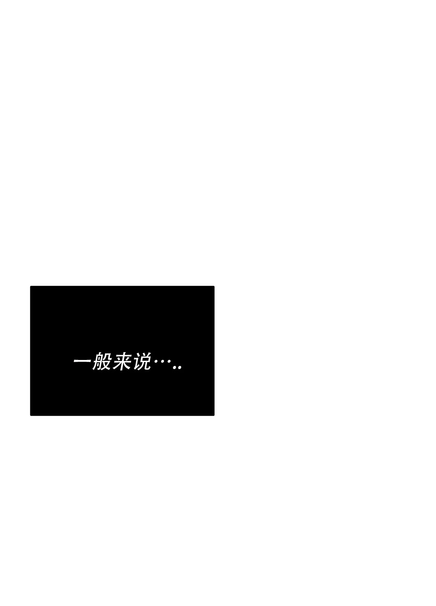 《致命走秀》第5话 第20页