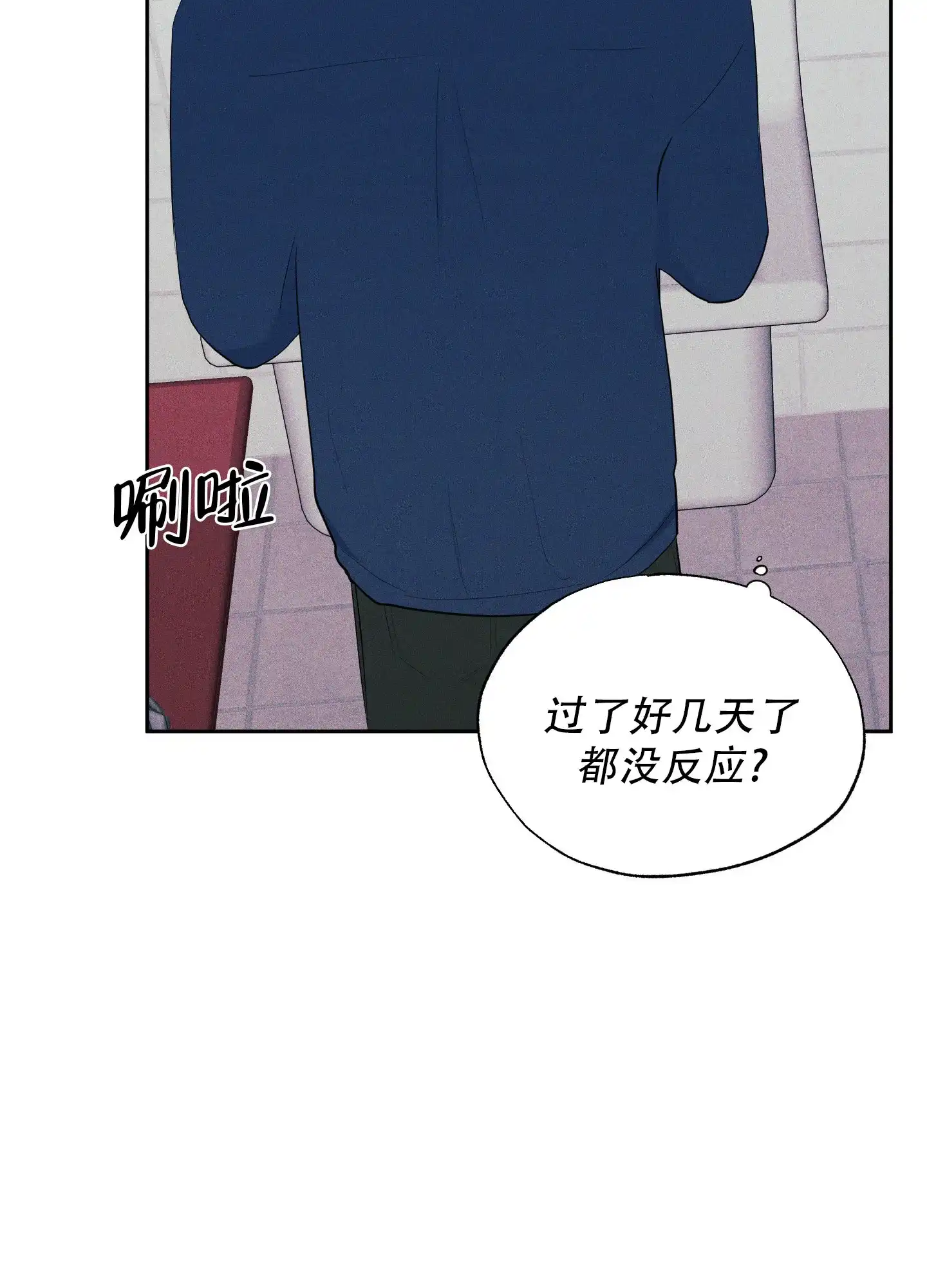 《致命走秀》第5话 第18页