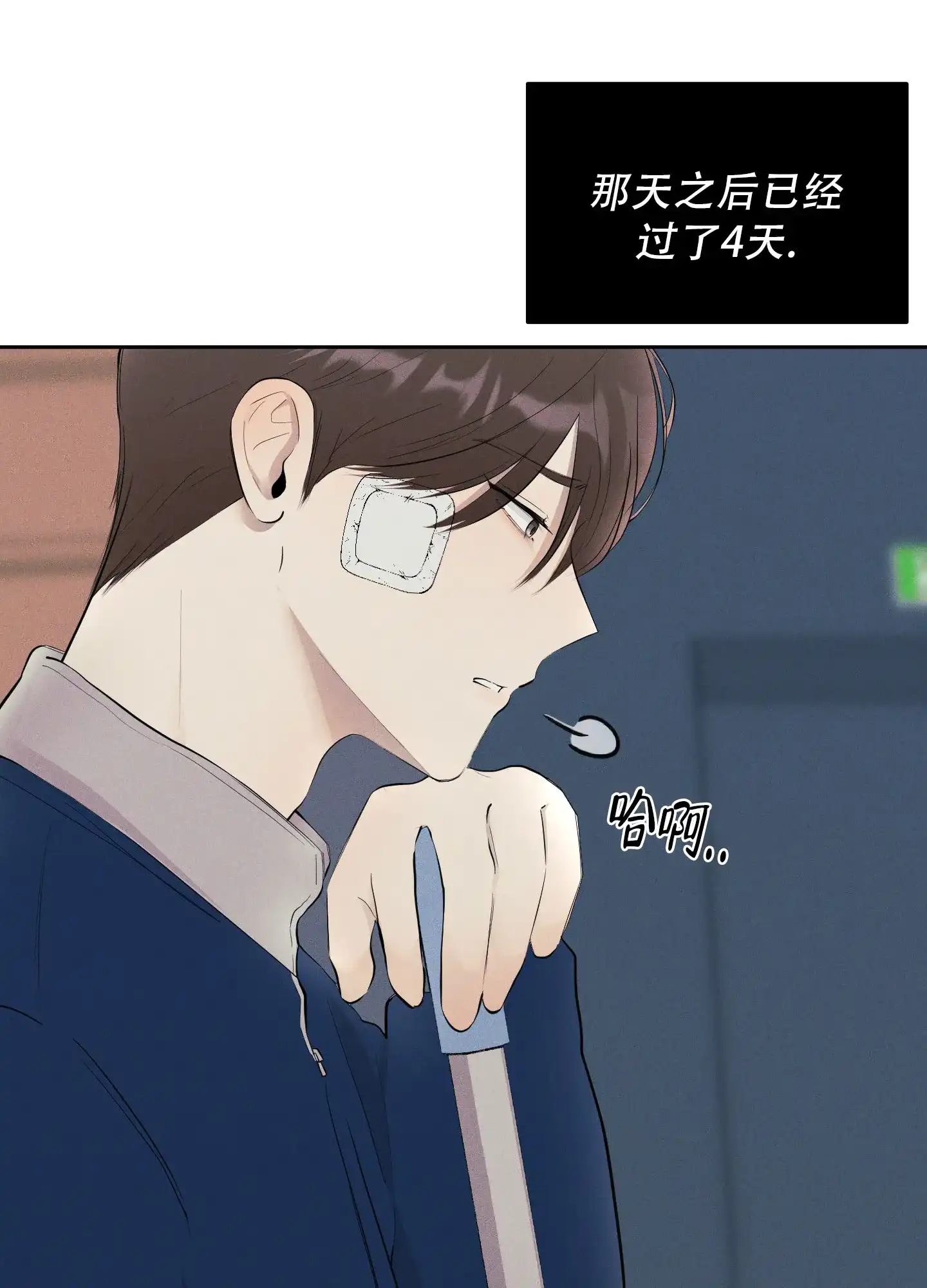 《致命走秀》第5话 第8页