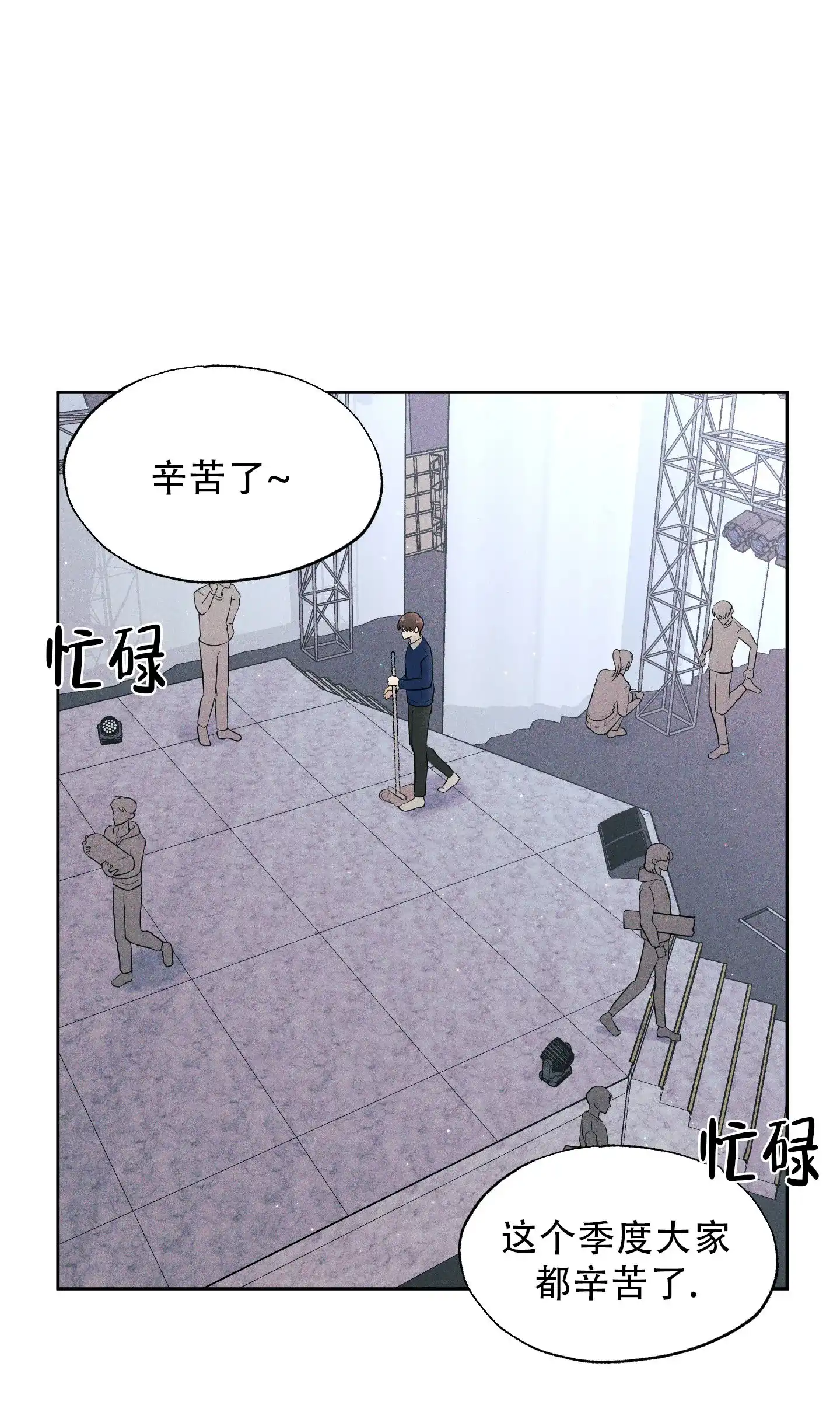 《致命走秀》第5话 第3页