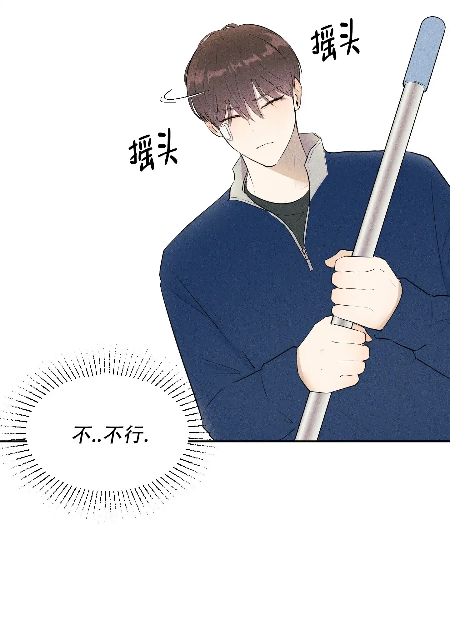 《致命走秀》第5话 第24页