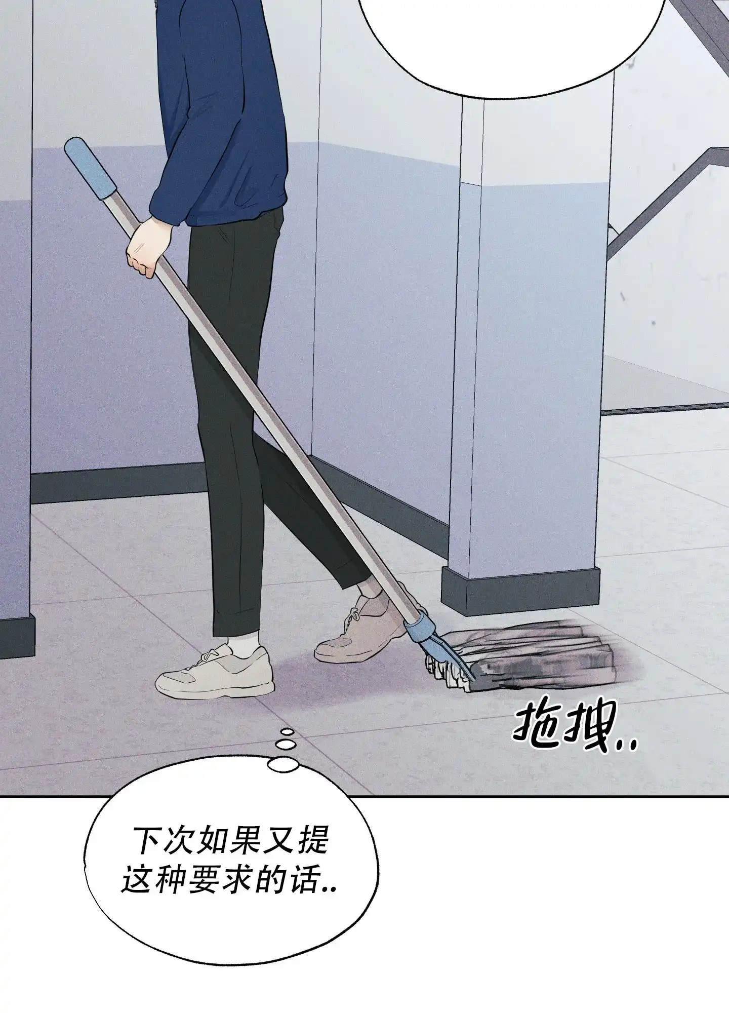 《致命走秀》第5话 第13页