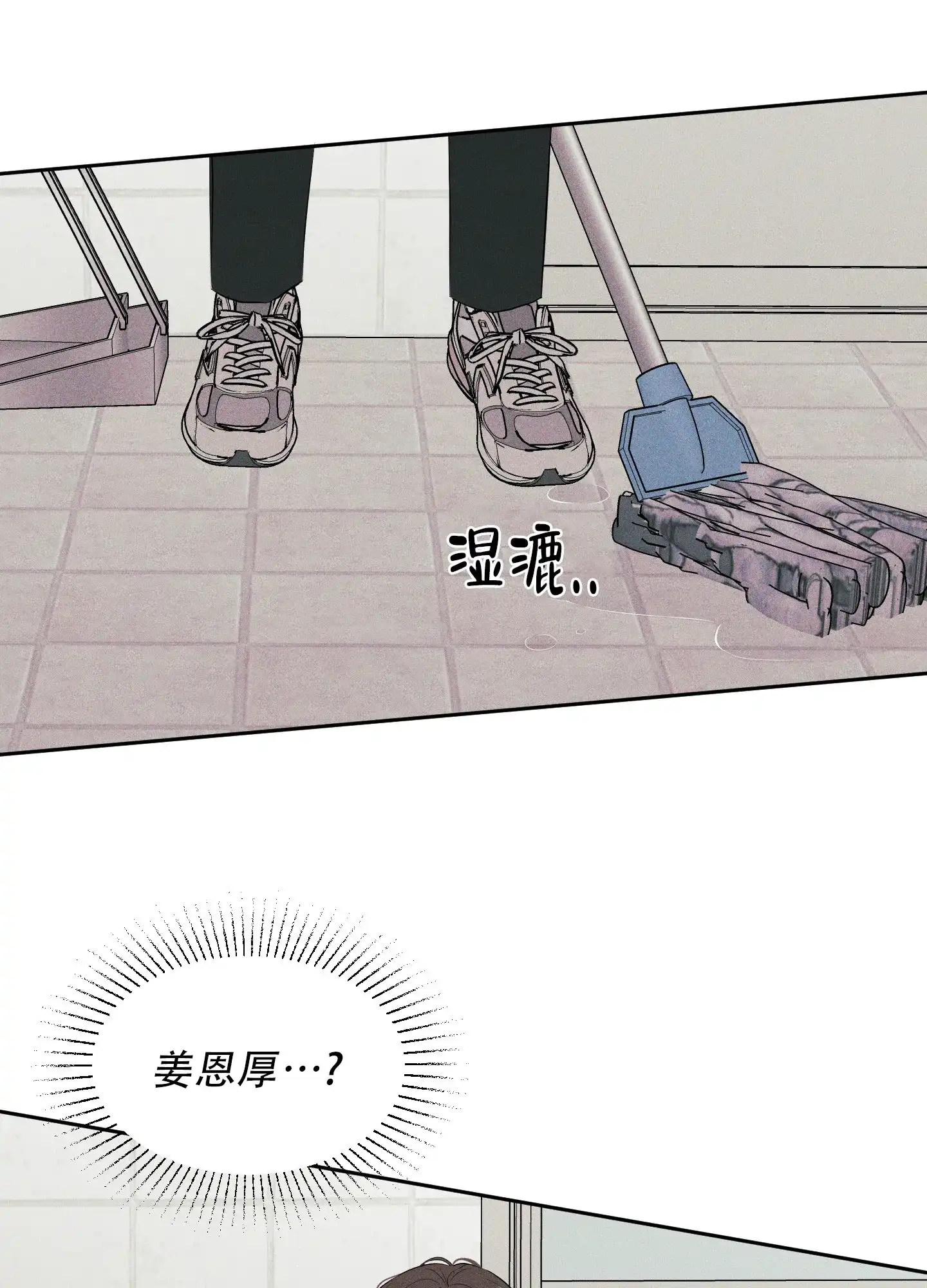 《致命走秀》第5话 第37页