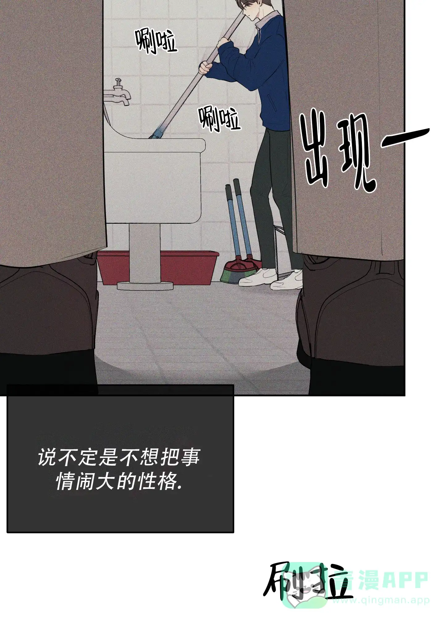 《致命走秀》第5话 第26页