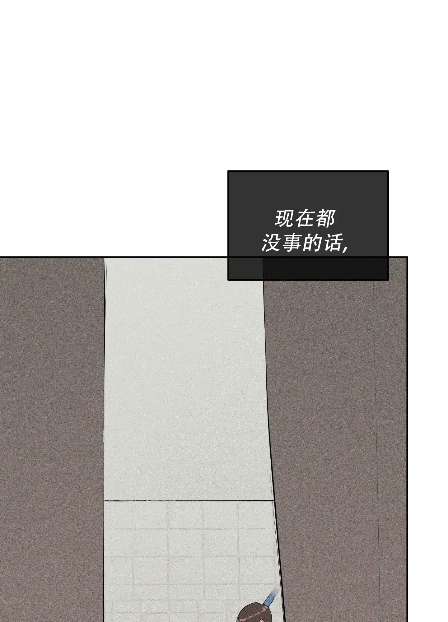 《致命走秀》第5话 第25页