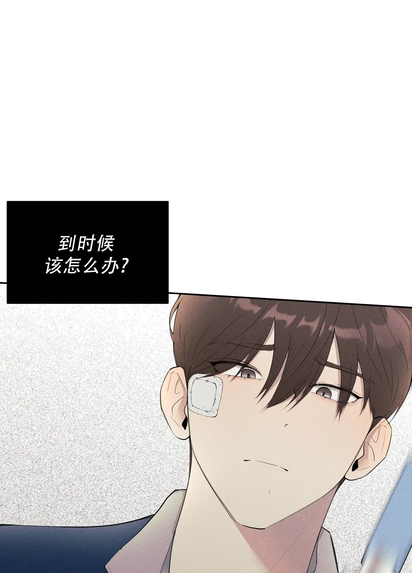 《致命走秀》第5话 第15页