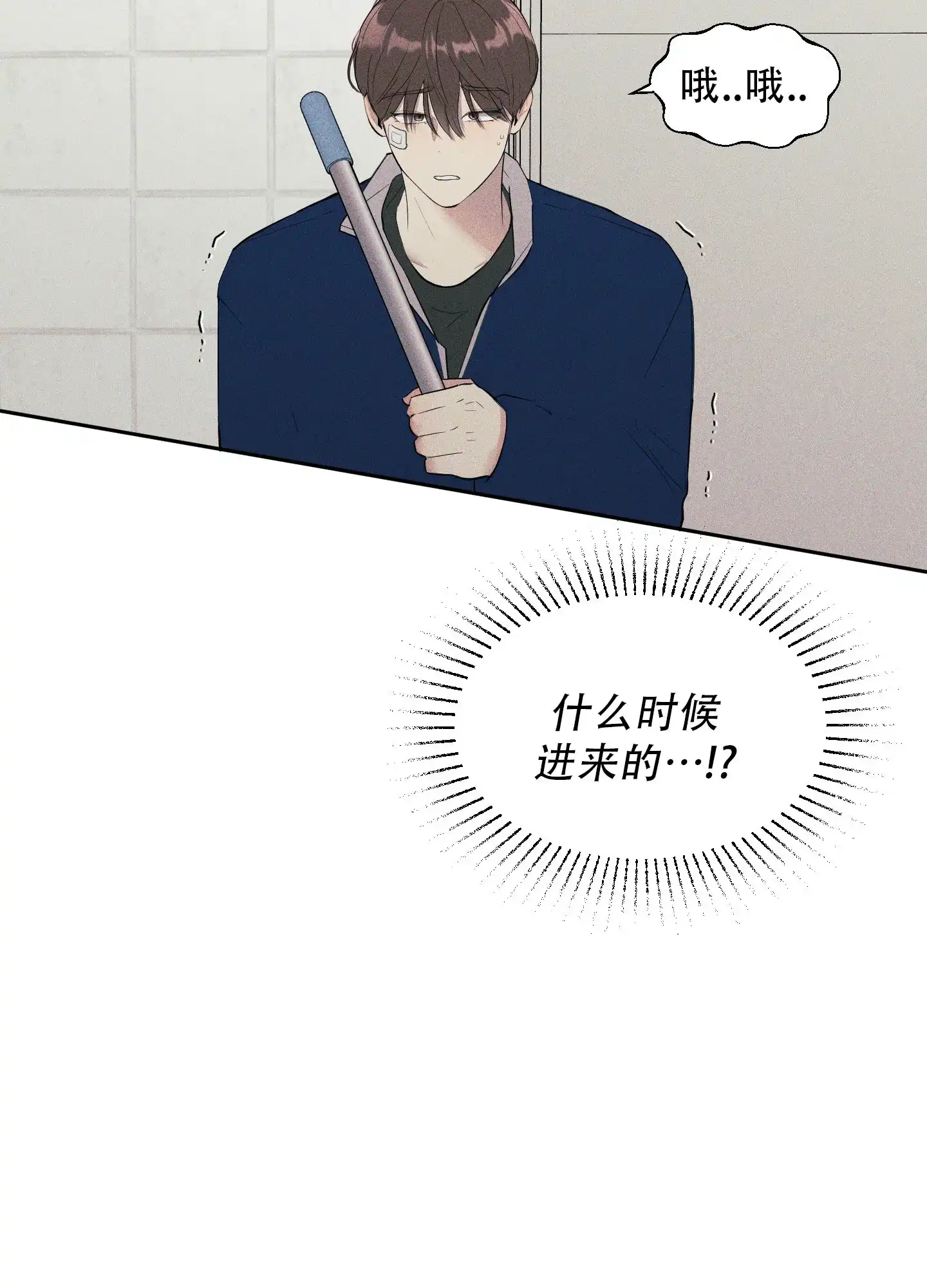《致命走秀》第5话 第38页