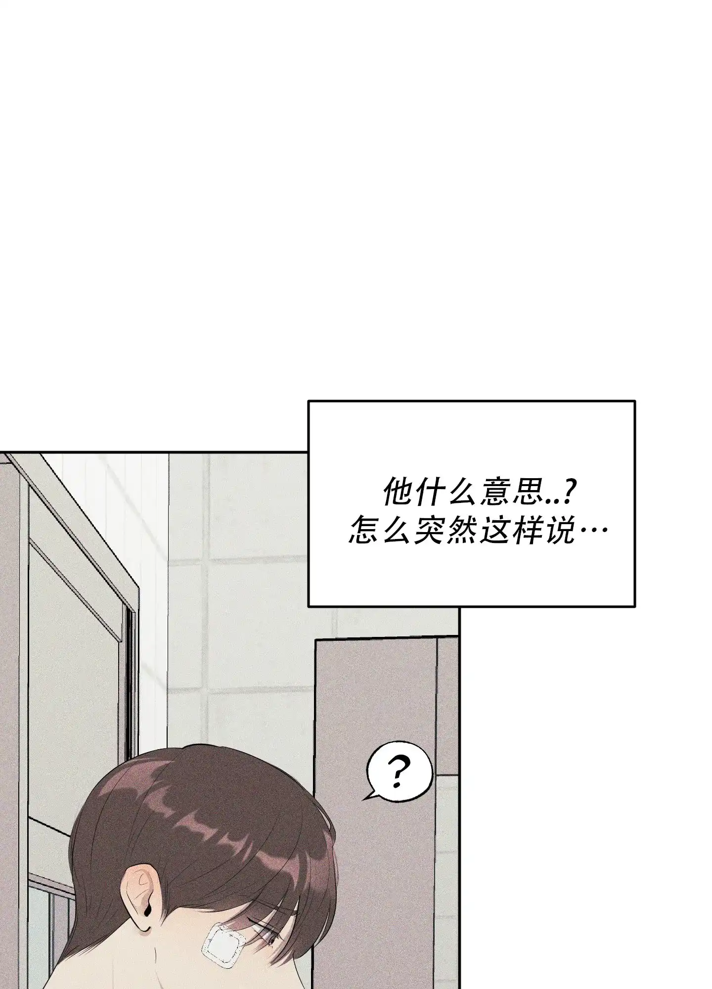 《致命走秀》第5话 第45页