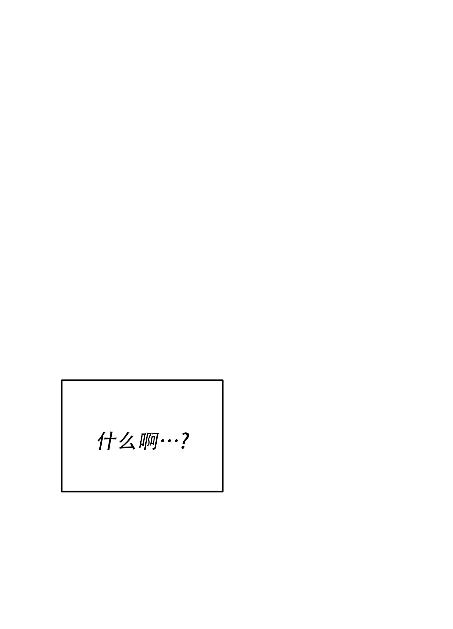 《致命走秀》第5话 第44页