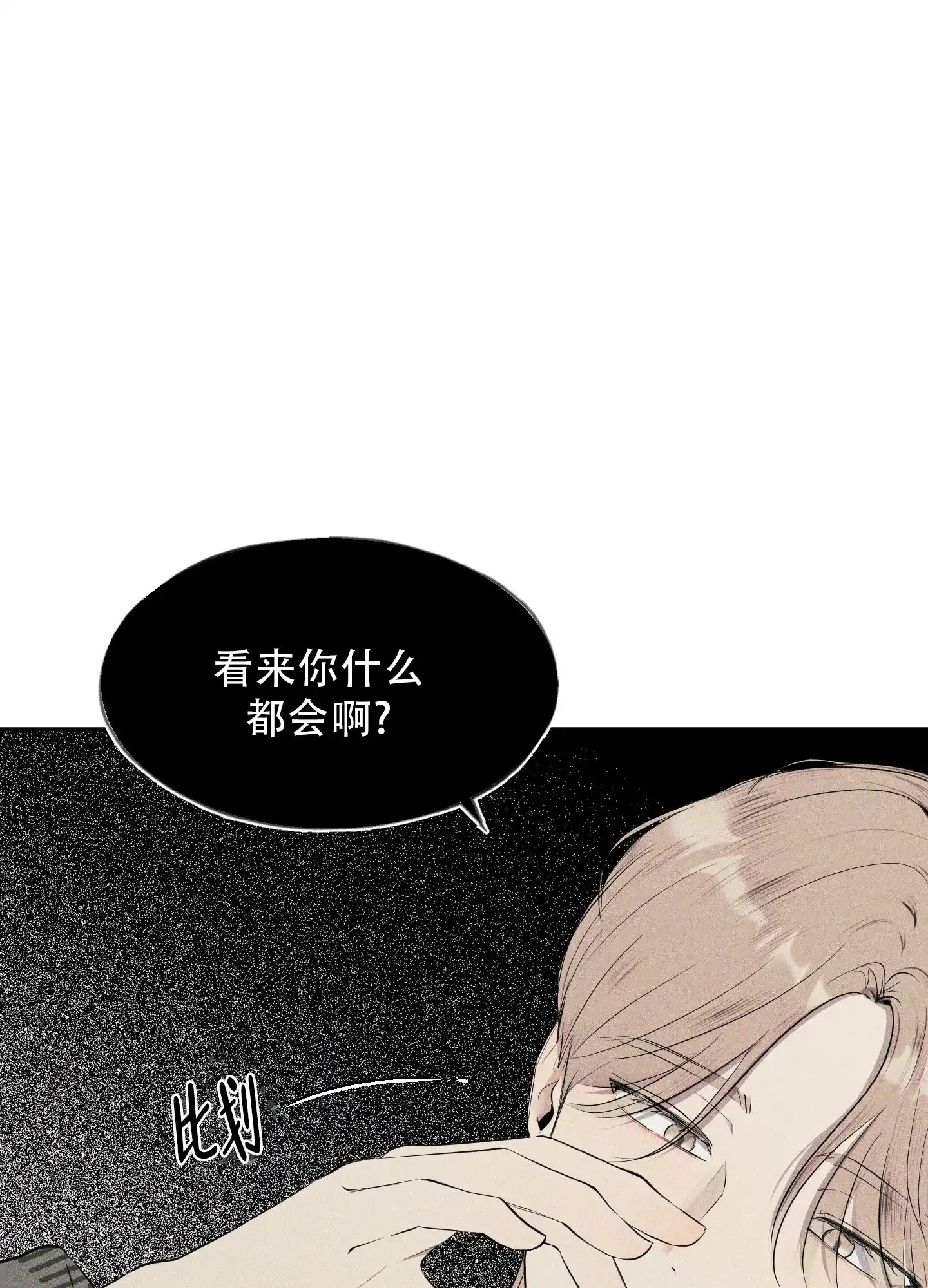 《致命走秀》第5话 第40页
