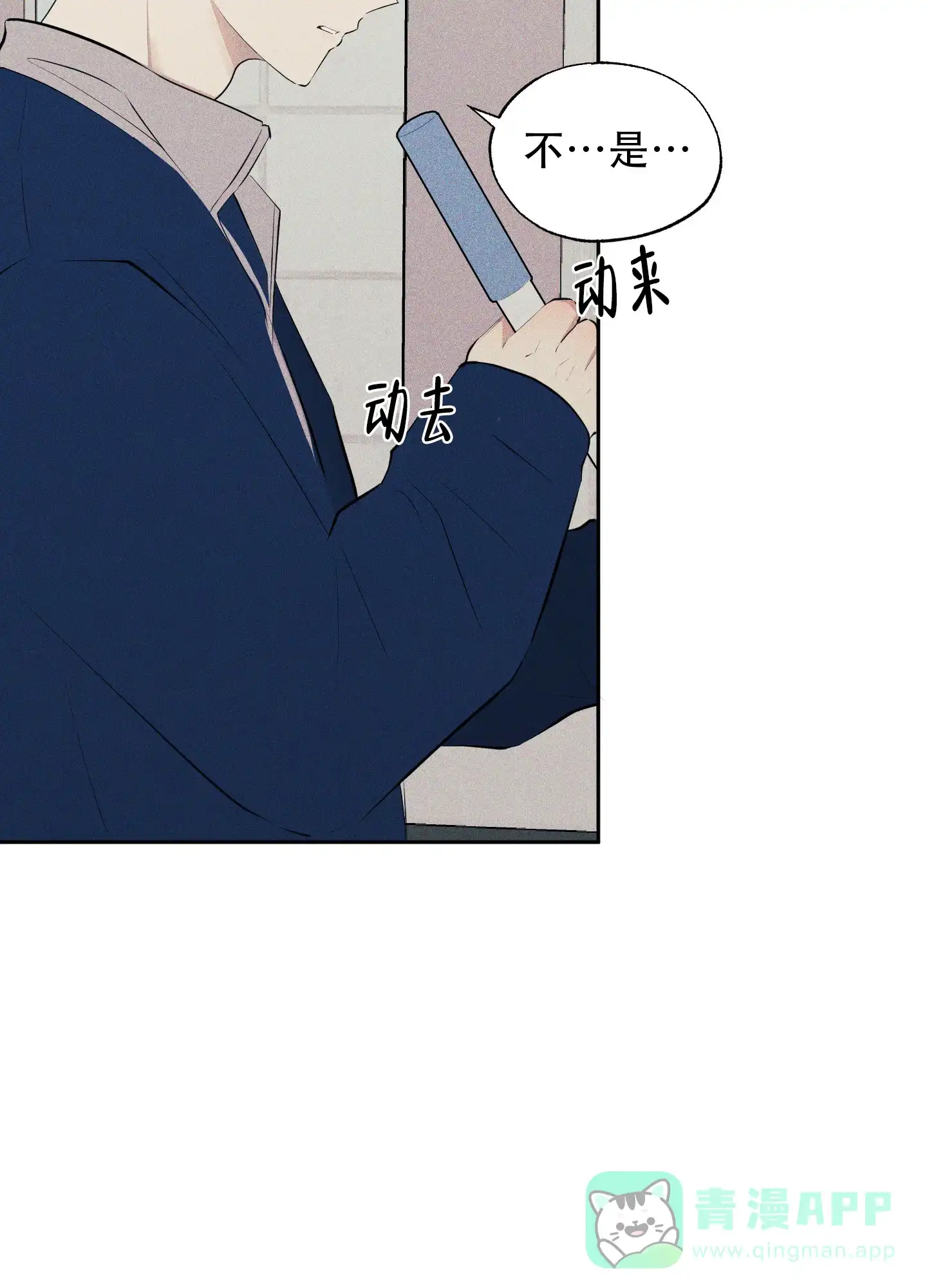 《致命走秀》第5话 第46页