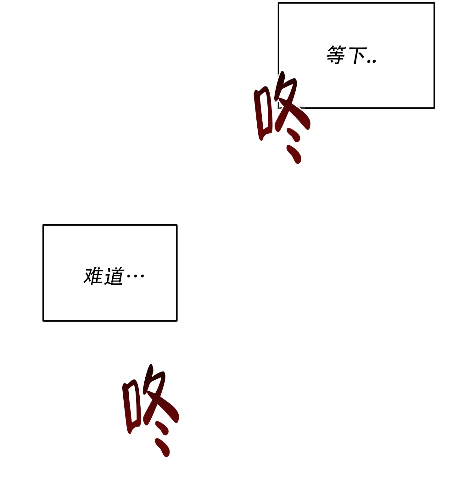 《致命走秀》第5话 第48页