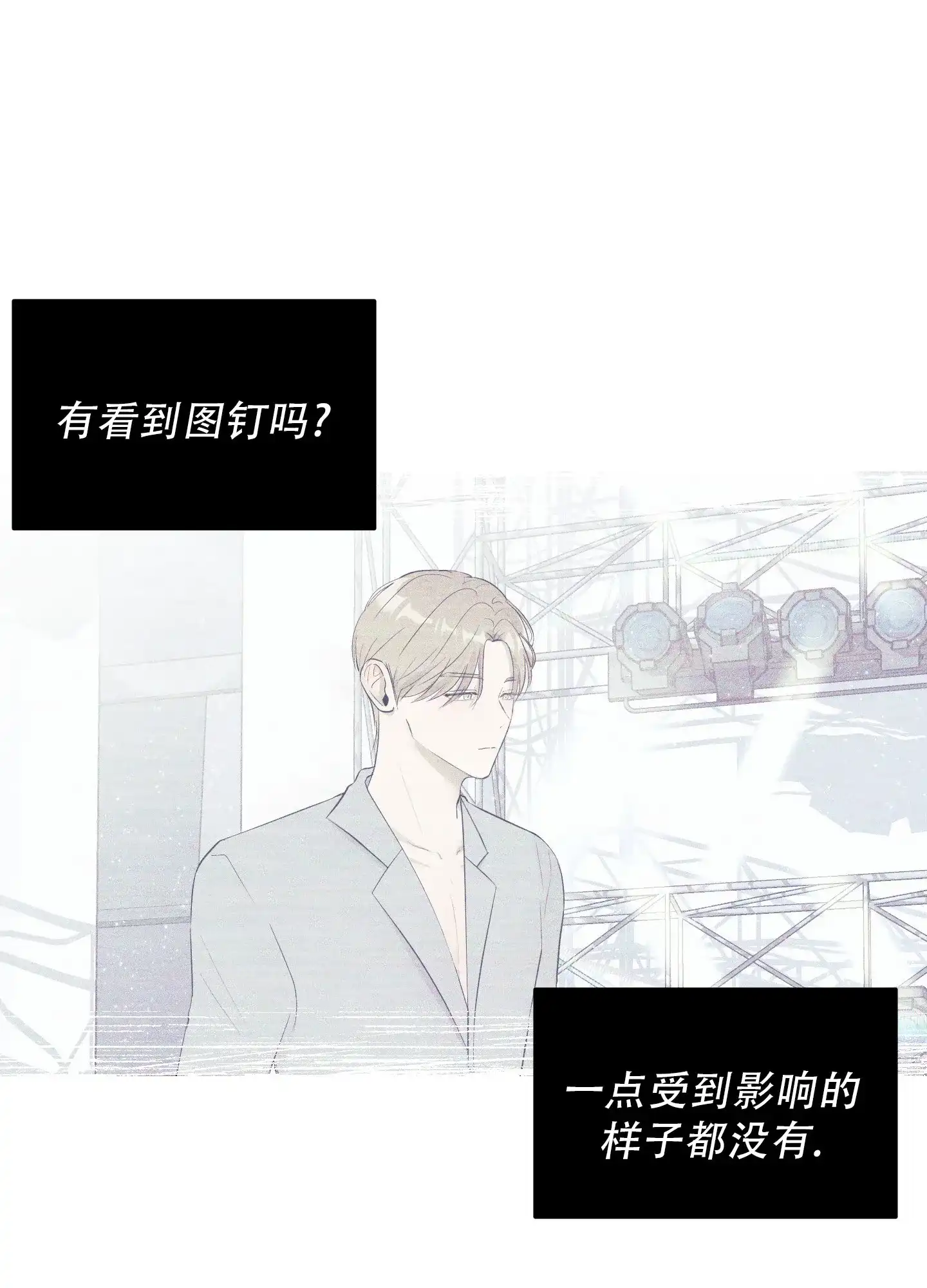 《致命走秀》第5话 第19页