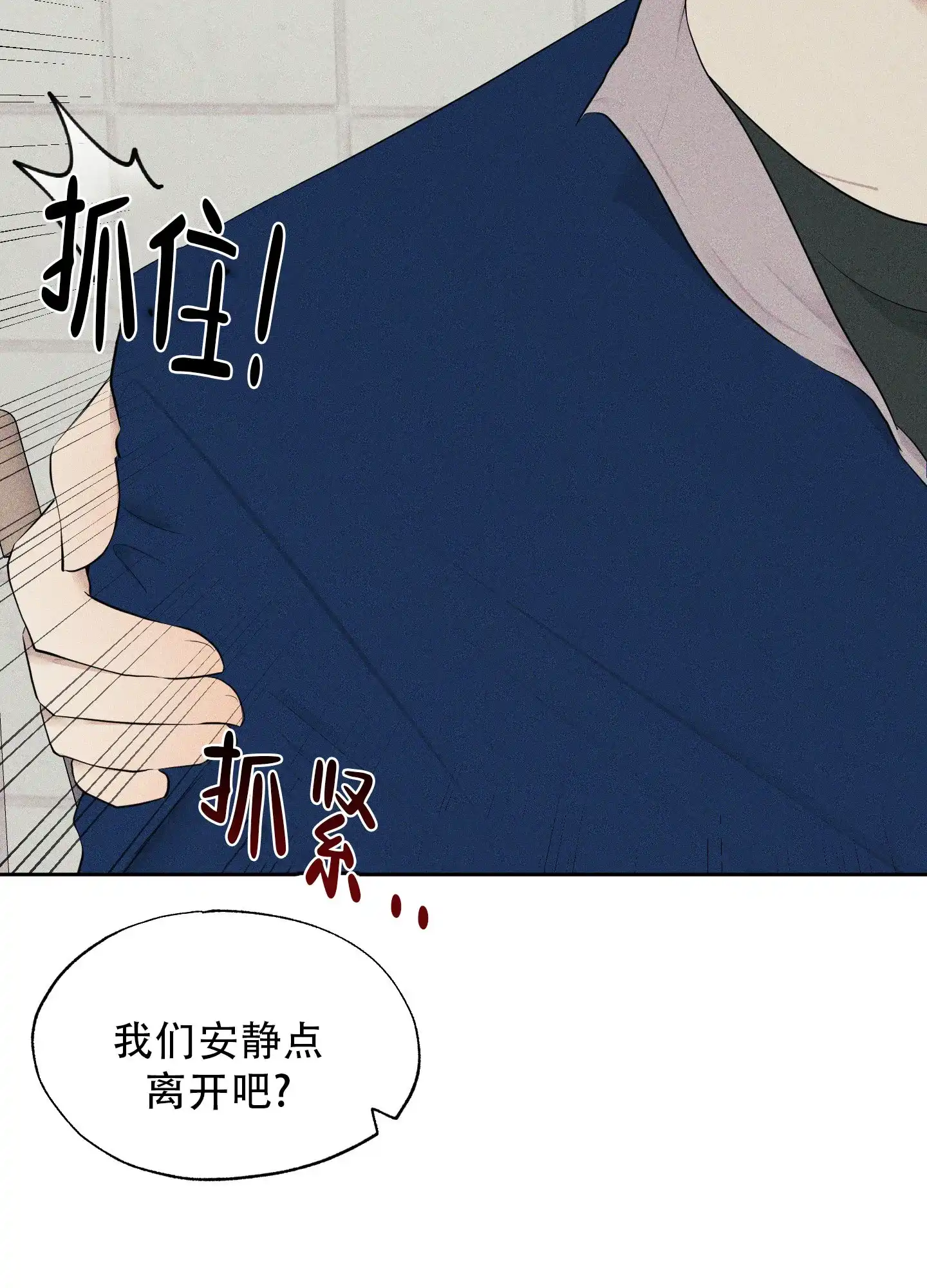 《致命走秀》第5话 第55页