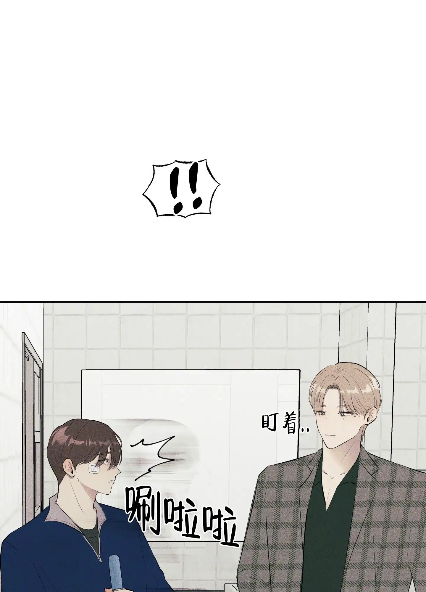 《致命走秀》第5话 第35页