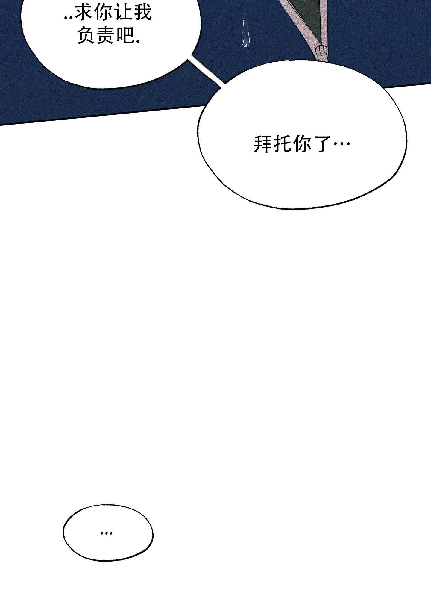 《致命走秀》第6话 第50页
