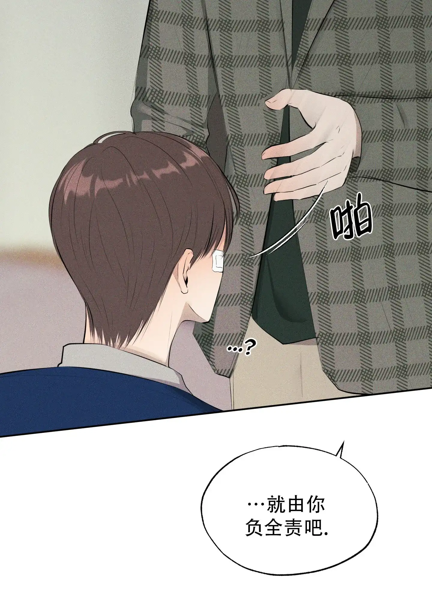 《致命走秀》第6话 第59页