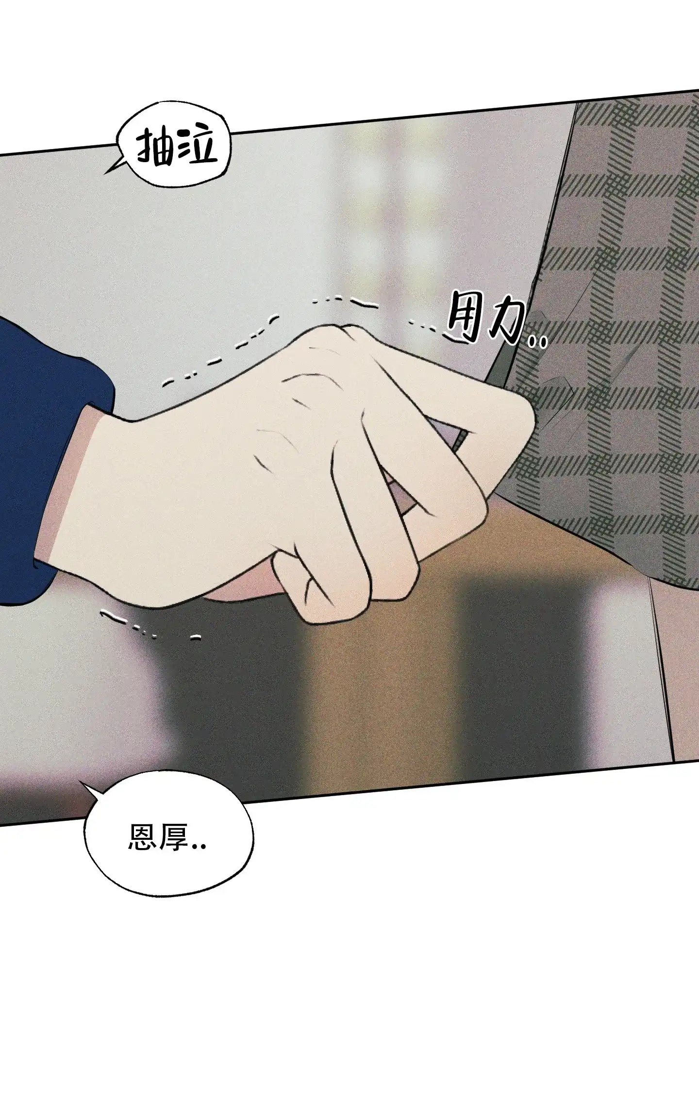 《致命走秀》第6话 第44页