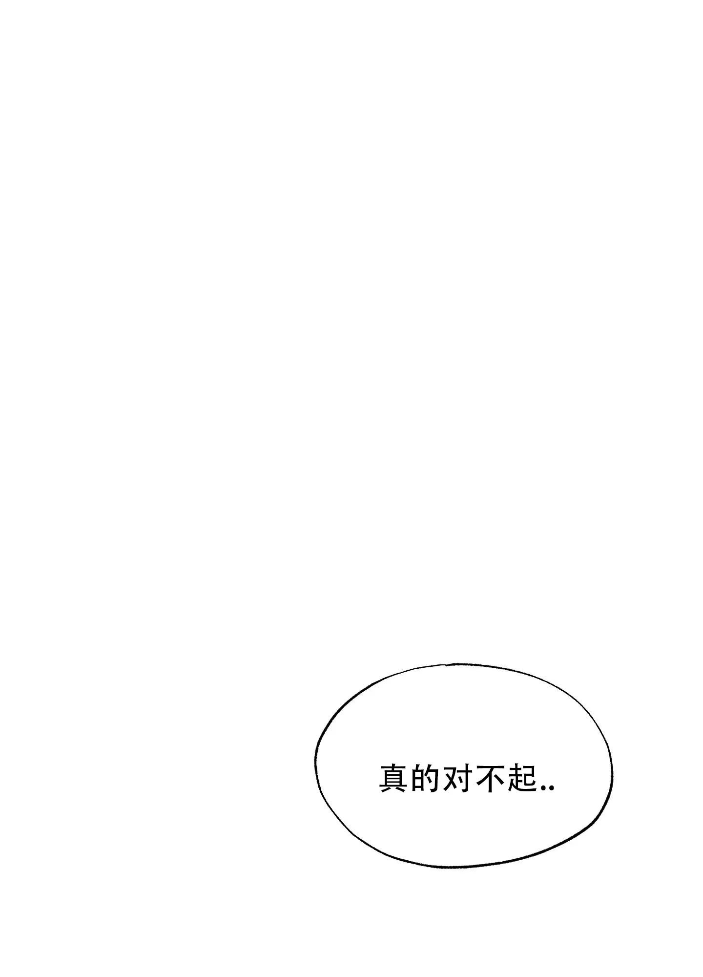 《致命走秀》第6话 第25页