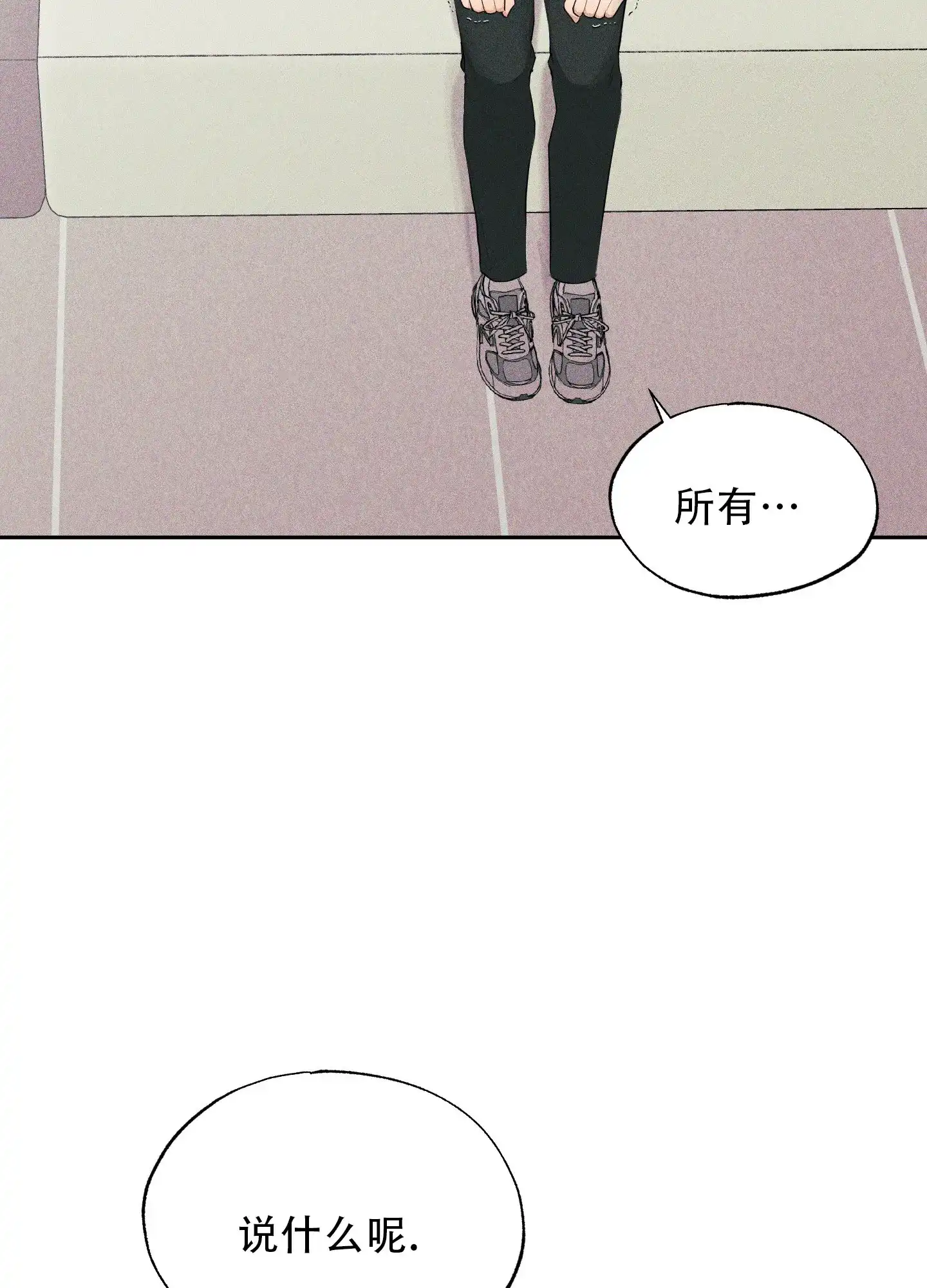 《致命走秀》第6话 第27页