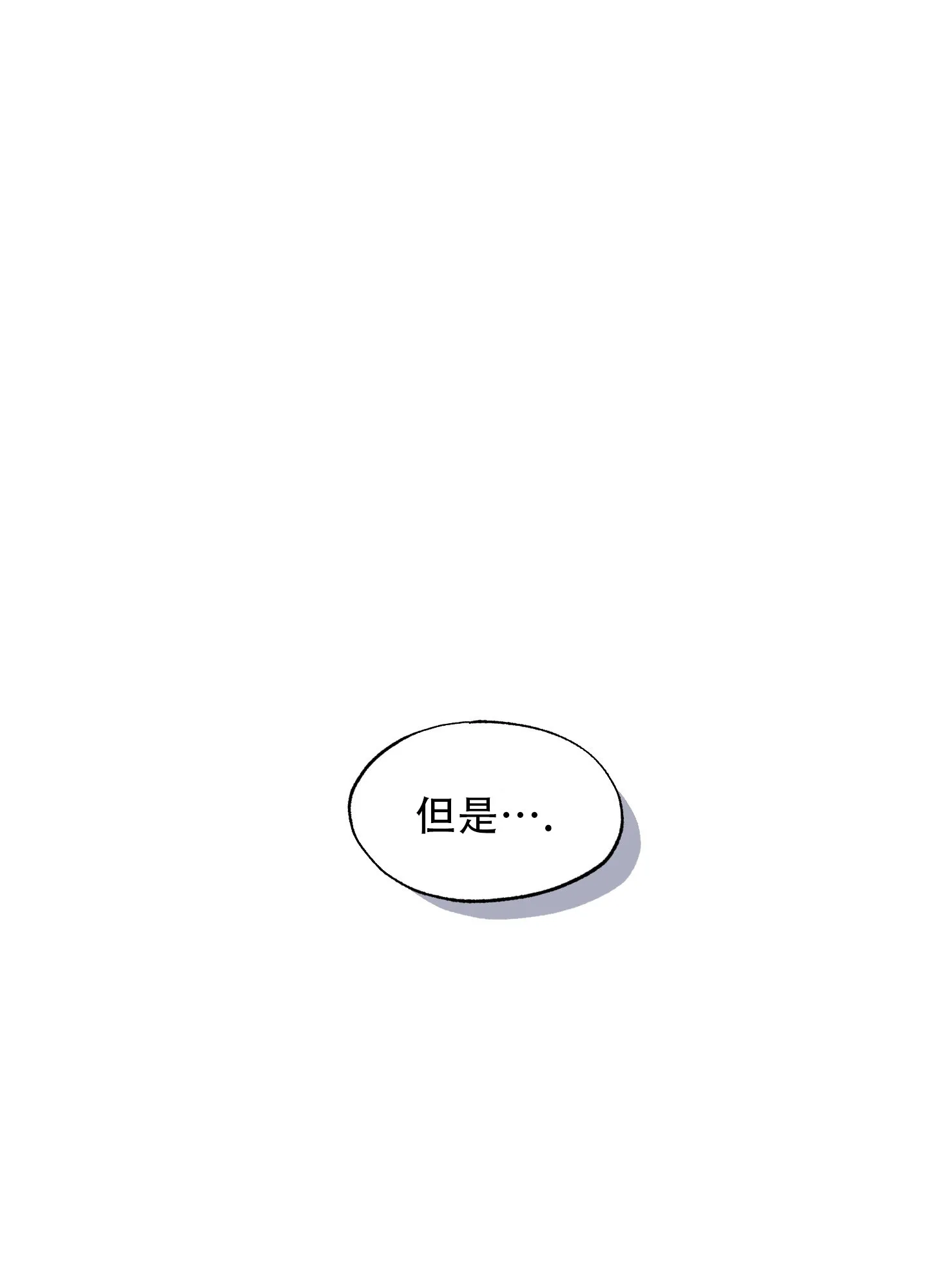 《致命走秀》第6话 第20页