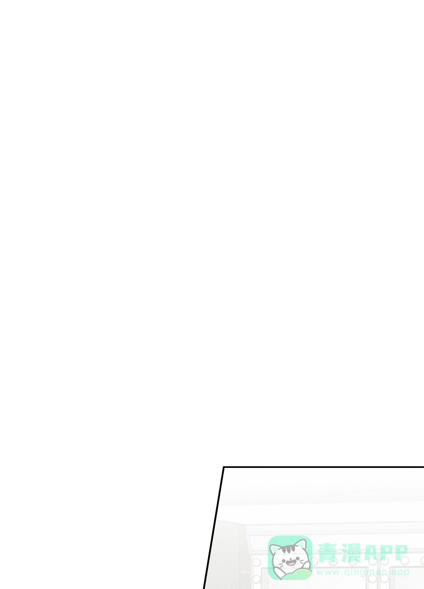 《致命走秀》第6话 第1页