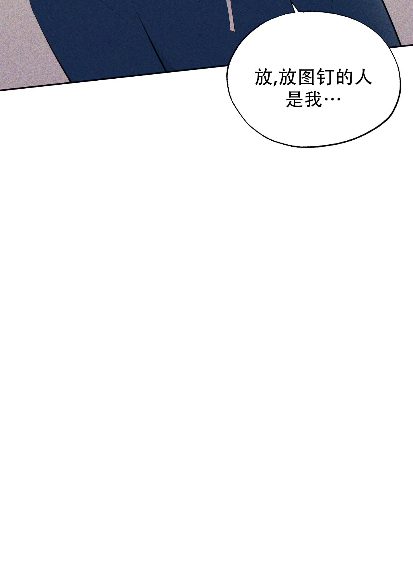 《致命走秀》第6话 第47页