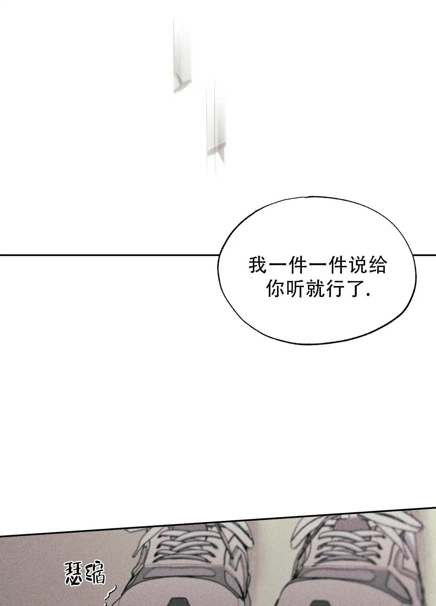 《致命走秀》第6话 第12页
