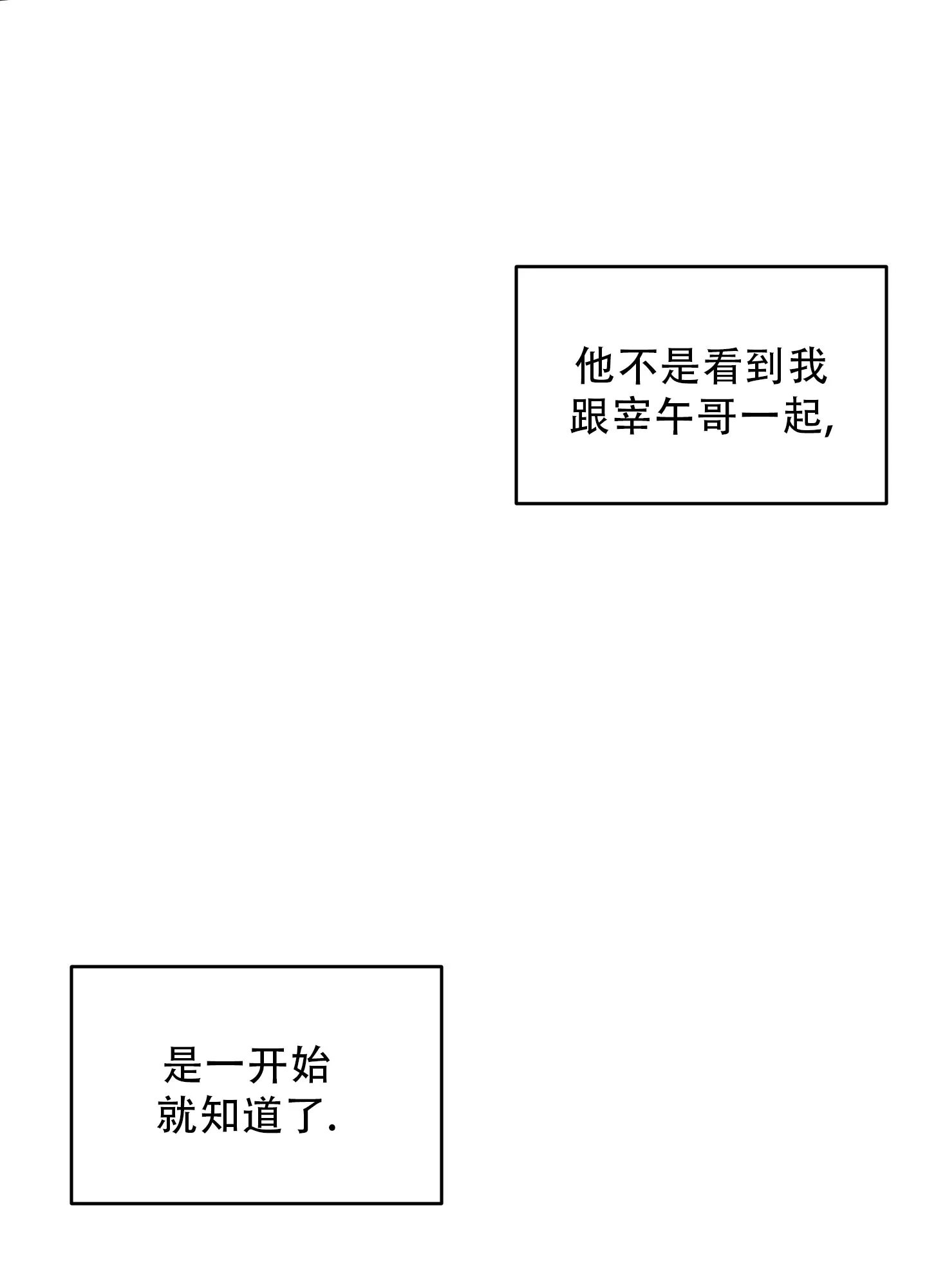 《致命走秀》第6话 第35页