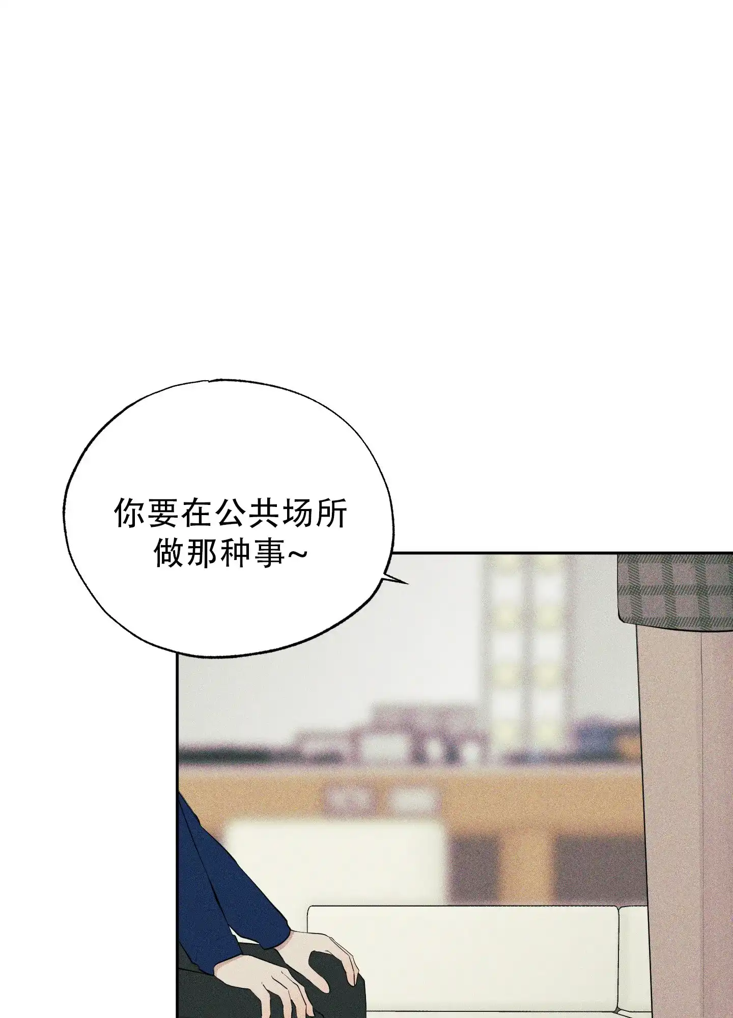 《致命走秀》第6话 第18页