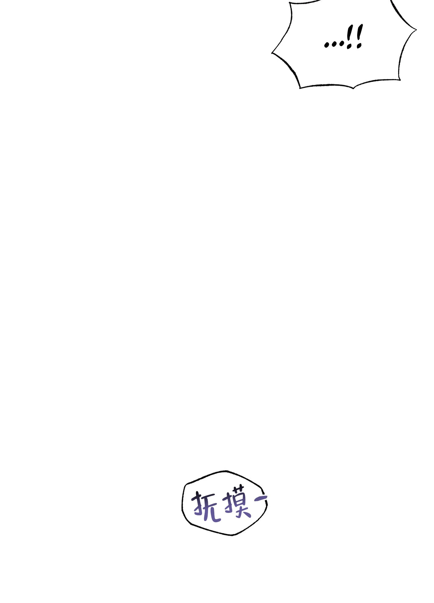 《致命走秀》第6话 第55页
