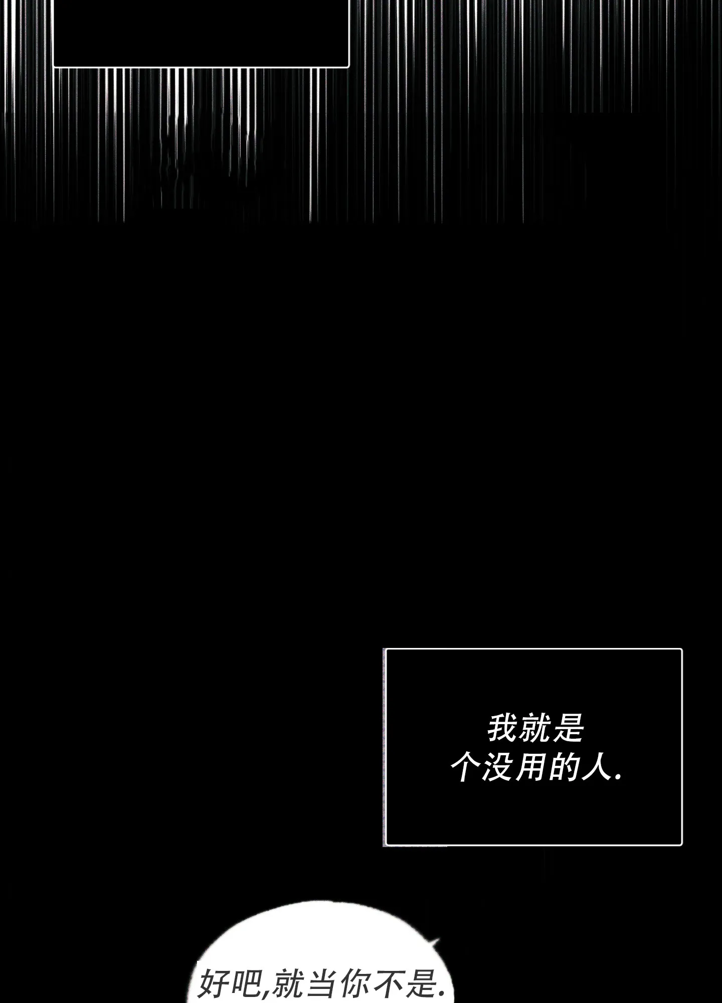 《致命走秀》第6话 第38页