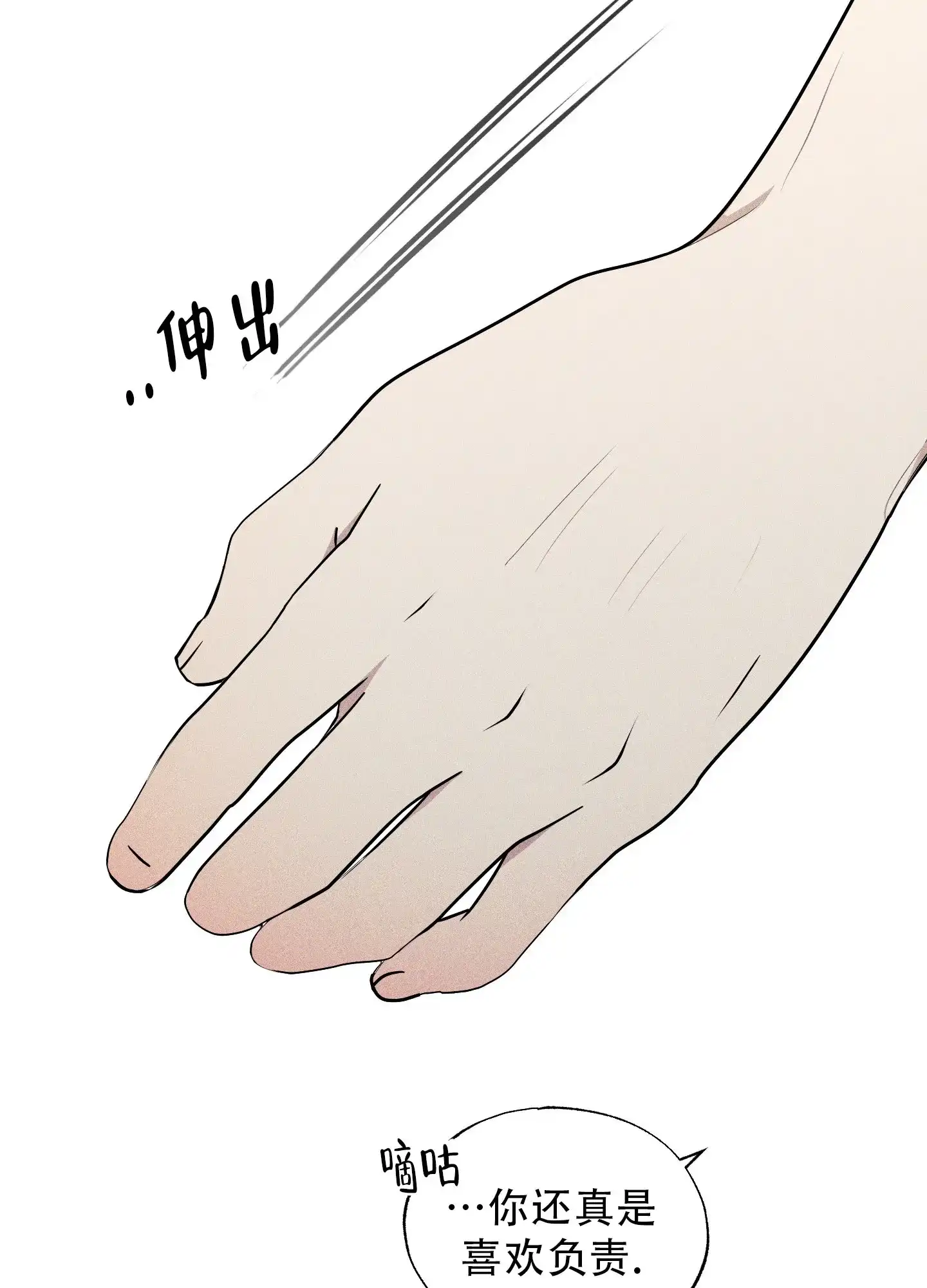 《致命走秀》第6话 第53页