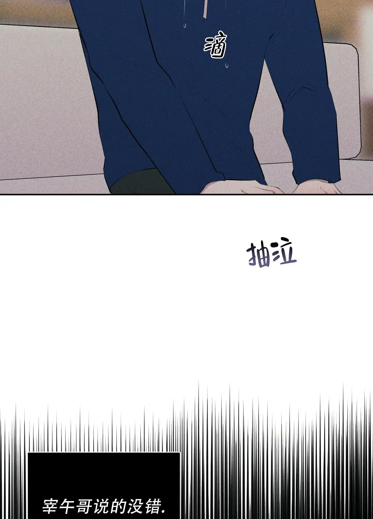 《致命走秀》第6话 第37页