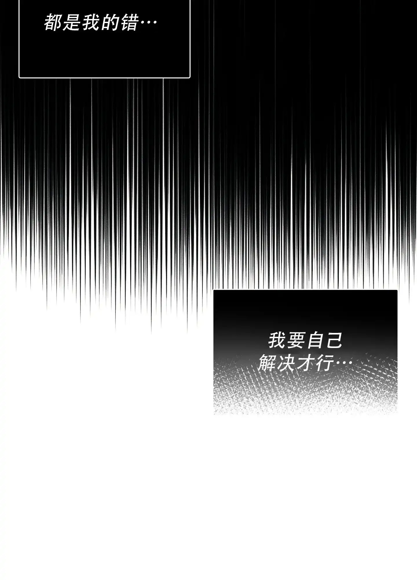《致命走秀》第6话 第40页